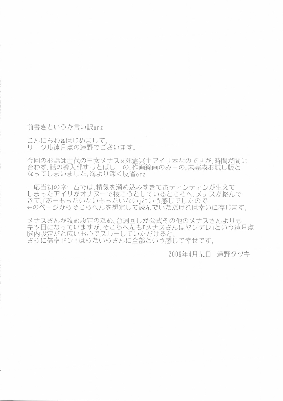[遠月点] Shiryou Maid wa Kodai Oujo no Fera Deikuka -Otameshi Han- 