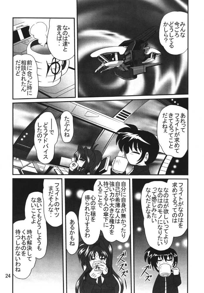 [Thirty Saver Street 2D Shooting] Storage Ignition 2 (Mahou Shoujo Lyrical Nanoha / Magical Girl Lyrical Nanoha) [サーティセイバーストリート2Dシューティング] ストレージイグニッション 2 (魔法少女リリカルなのは)