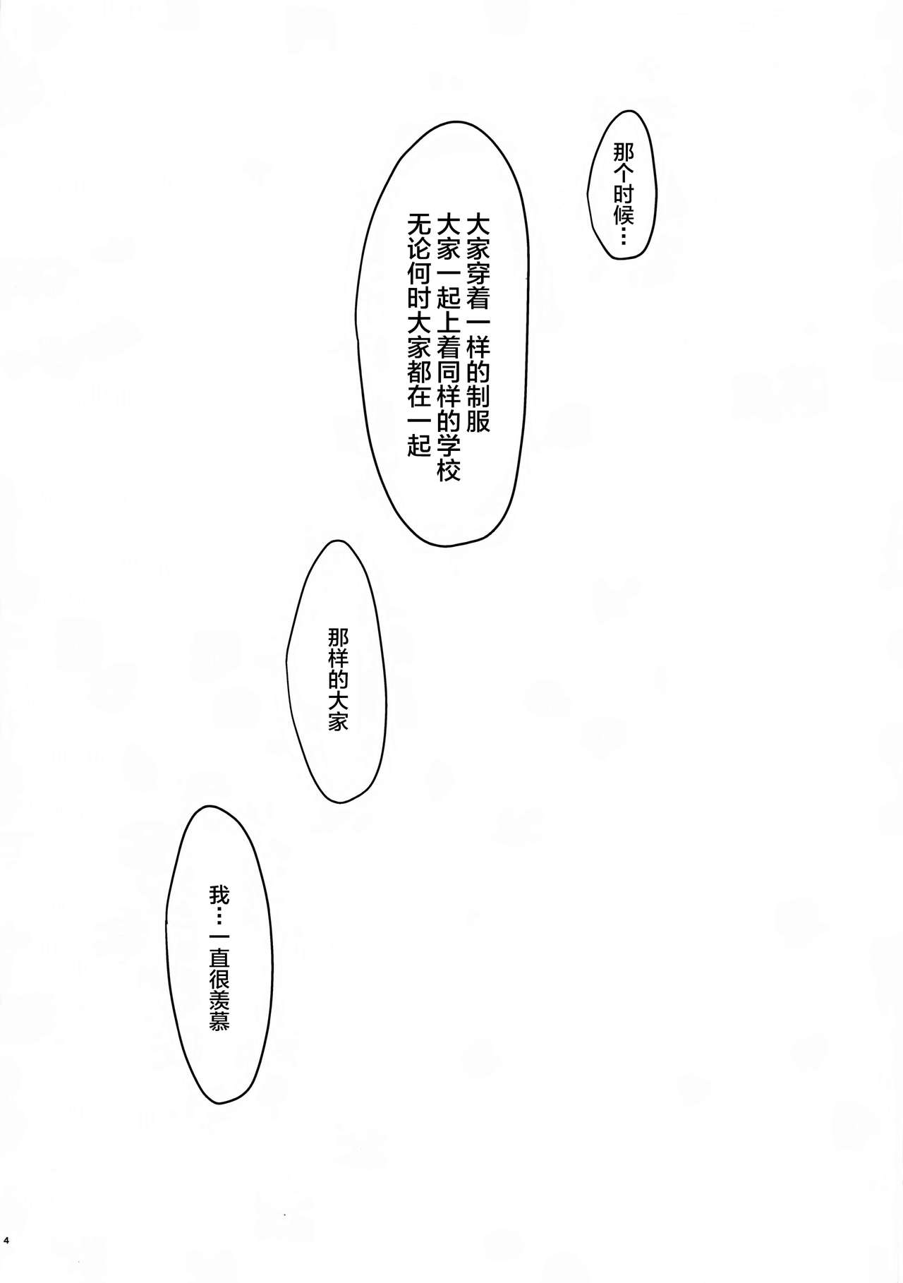 (C92) [Samurai Ninja GREENTEA] Mikan, Imouto, 16-sai (To LOVE-Ru Darkness) [Chinese] [CE家族社] (C92) [サムライ忍者GREENTEA] 美柑、妹、X6歳 (To LOVEる ダークネス) [中国翻訳]