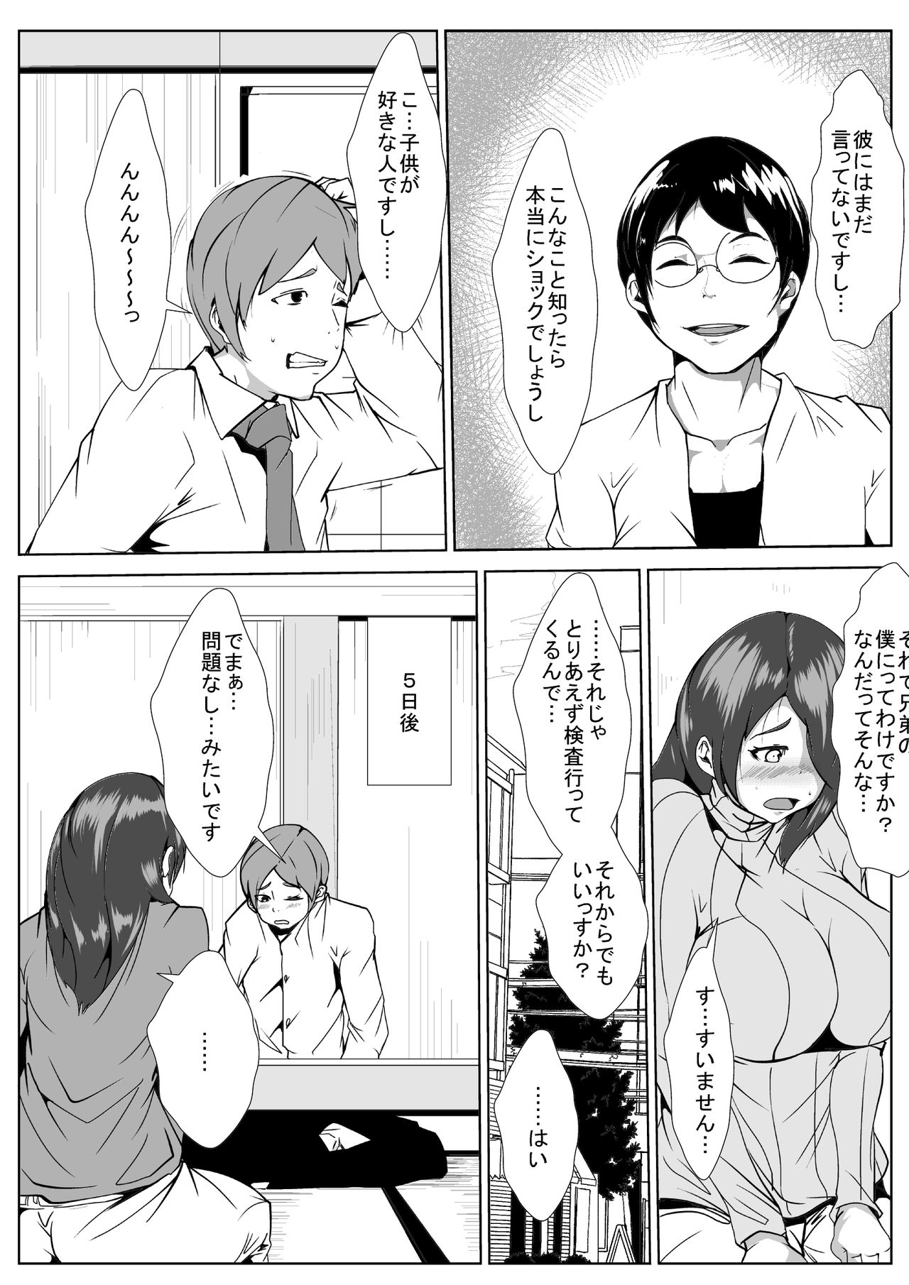 [AKYS Honpo] Aniki no Yome o Haramaseru [AKYS本舗] 兄貴の嫁を孕ませる