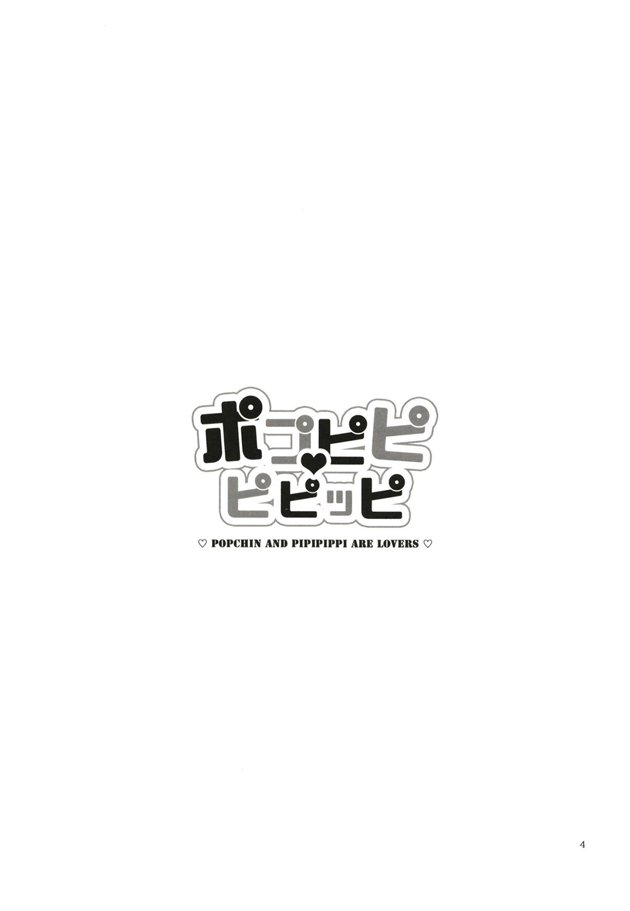 [Niratama (Sekihara)] Popu pipi pipippi (POP TEAM EPIC) [Korean] [LWND] [Digital] [にらたま (せきはら)] ポプピピピピッピ (ポプテピピック) [韓国翻訳] [DL版]