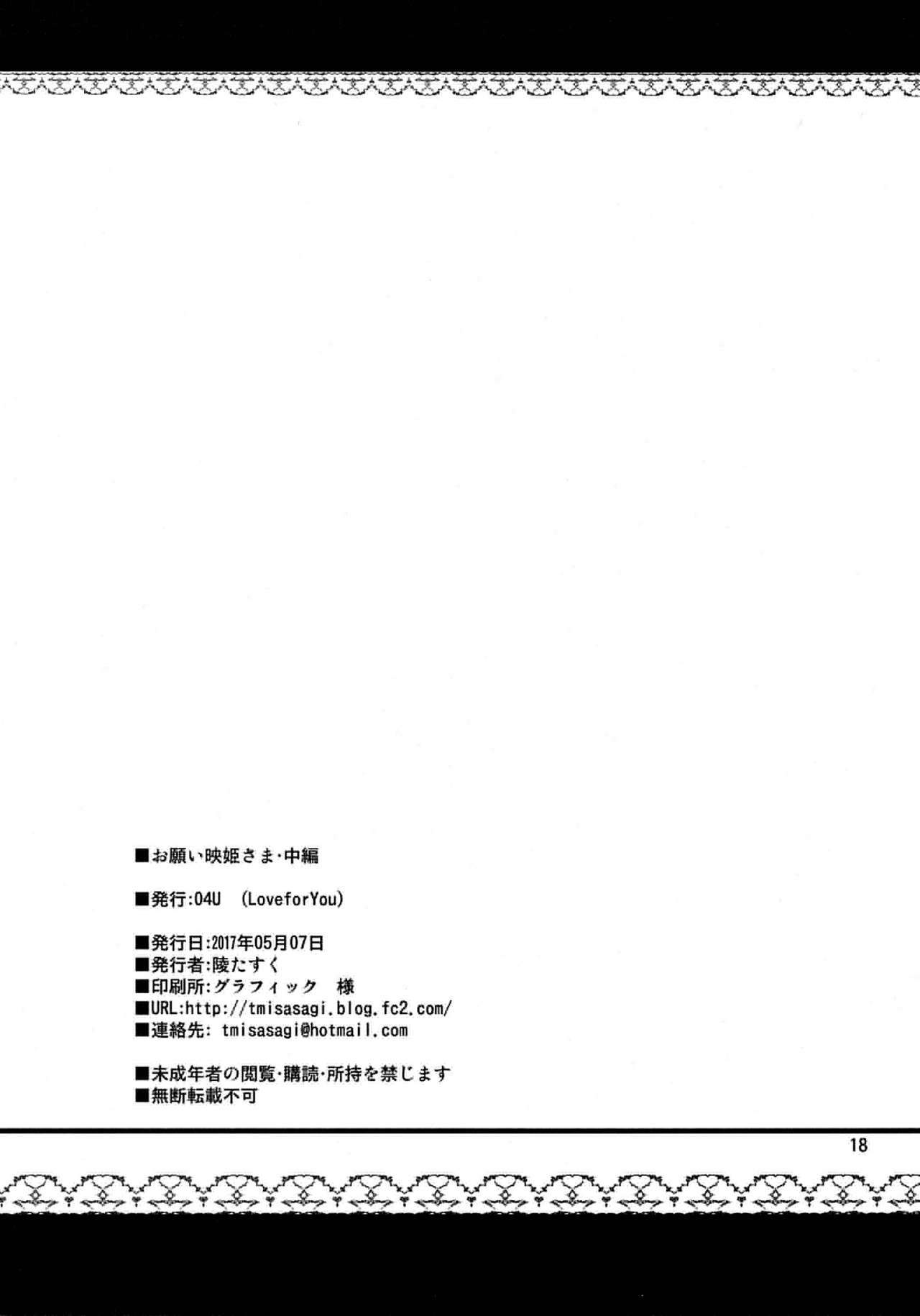 (Reitaisai 14) [04U (Misasagi Task)] Onegai Eiki-sama Chuuhen | Por Favor, Eiki-sama – Segunda Parte (Touhou Project) [Spanish] =P666HF= (例大祭14) [04U (陵たすく)] お願い映姫さま・中編 (東方Project) [スペイン翻訳]