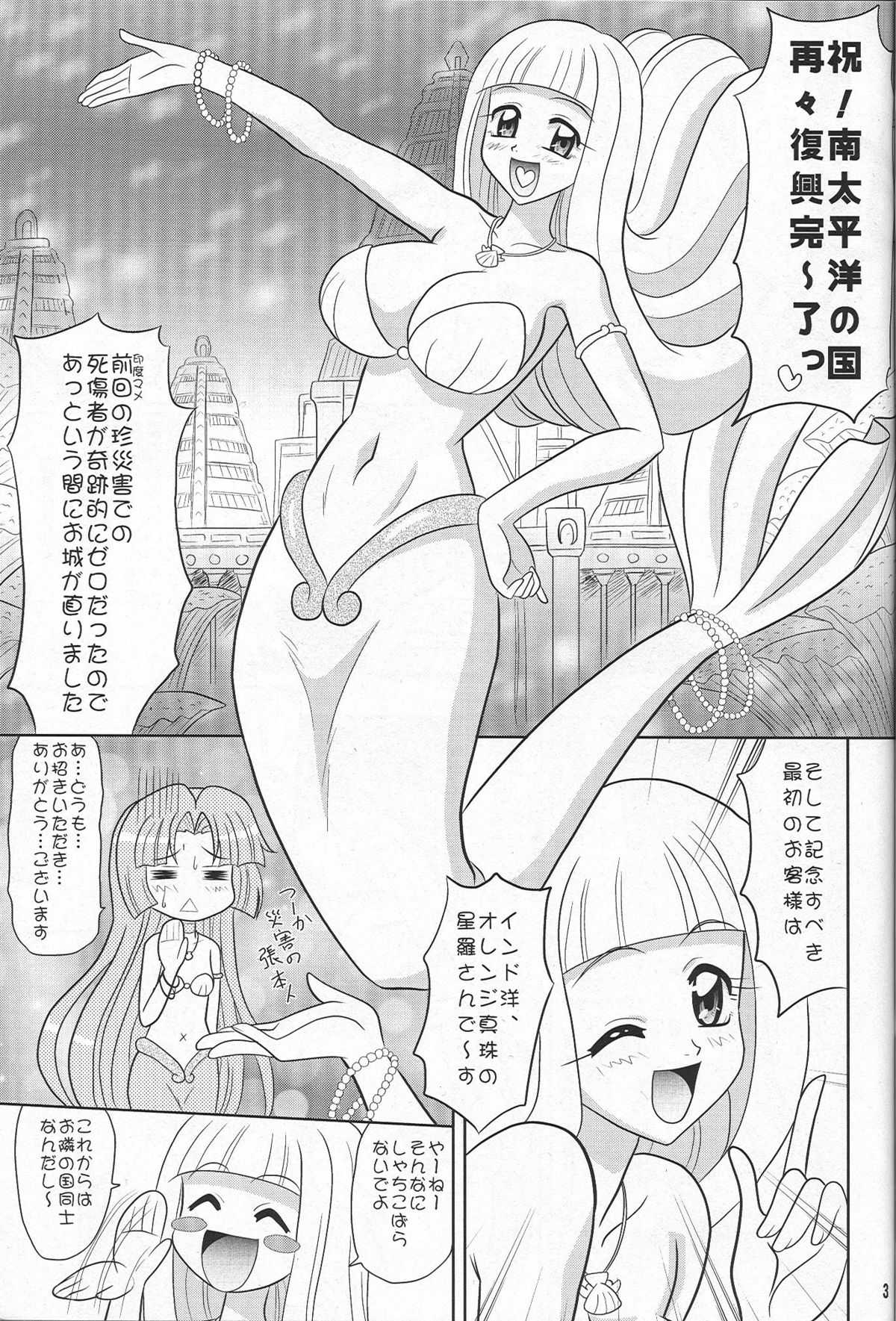 [Mutsuya] Napei Mame [Mermaid Melody Pichi Pichi Pitch] (futa) 