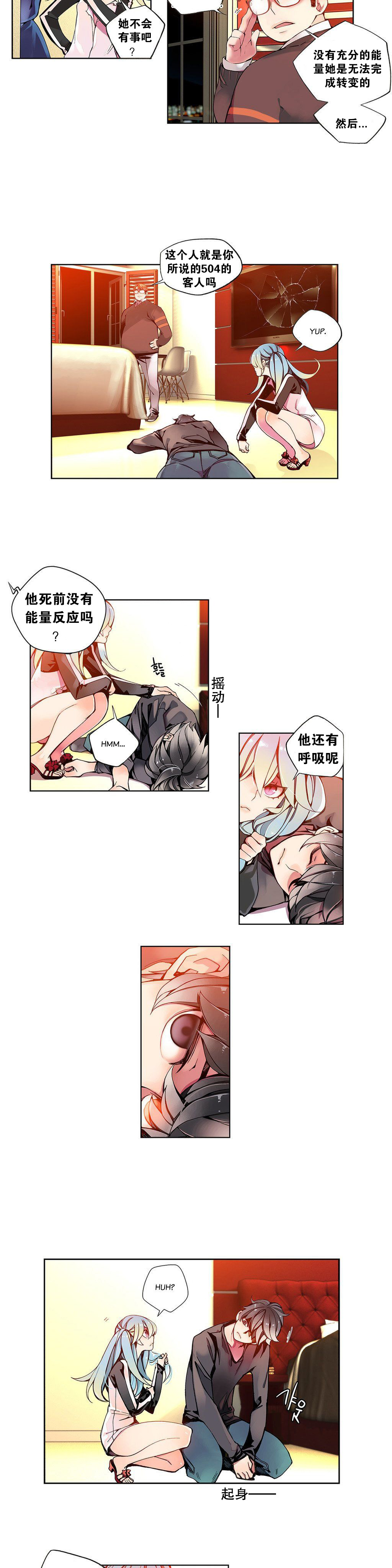 [Juder] Lilith`s Cord | 莉莉丝的脐带 Ch.1-51 [Chinese] 
