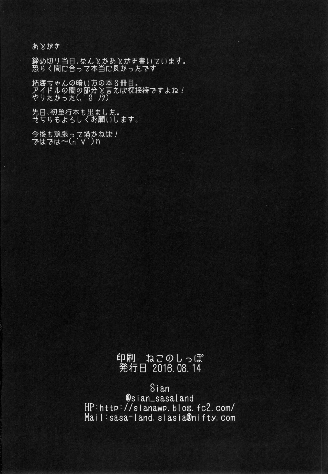 (C90) [A Gokuburi (Sian)] Shinai Max Mattanashi! 3 | Max Affection System! 3 (THE IDOLM@STER CINDERELLA GIRLS) [English] [Brolen] (C90) [A極振り (sian)] シンアイマックスマッタナシ！3 (アイドルマスター シンデレラガールズ) [英訳]