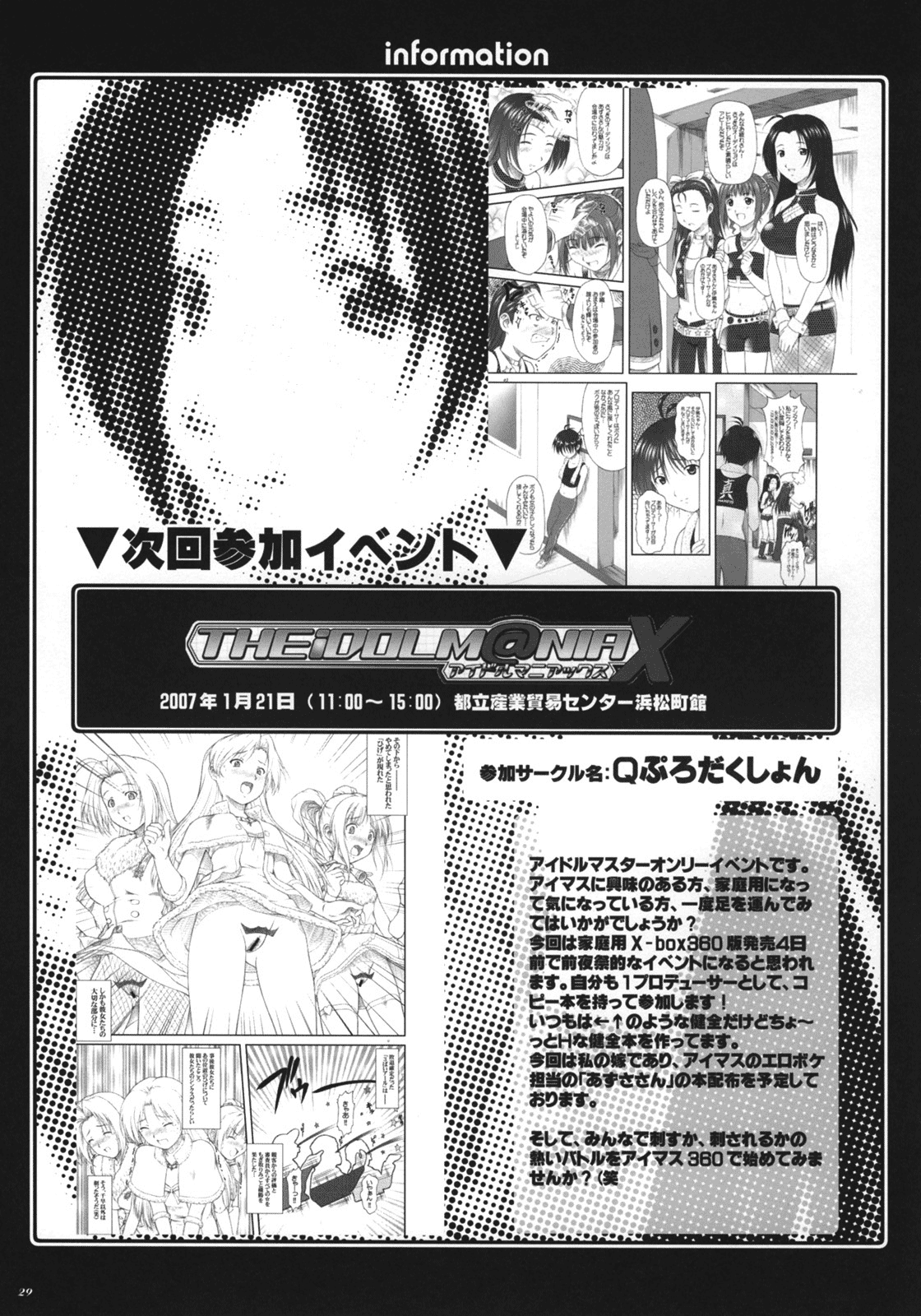 (C71) [OTOGIYA X-9 (Mizuki Haruto)] Chokoto bonbonboin!! (Chokotto Sister) [English] [EHCOVE] (C71) [御伽屋X-9 (三月春人)] ちょことbonbonboin!! (ちょこッとSister) [英訳]