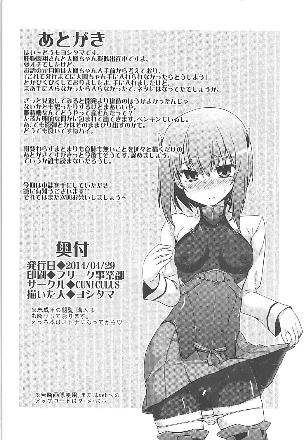 (COMIC1☆8) [CUNICULUS (Yositama)] Kansaiki Recipe. (Kantai Collection -KanColle-) [English] {Doujins.com} (COMIC1☆8) [CUNICULUS (ヨシタマ)] 艦載機レシピ。 (艦隊これくしょん -艦これ-) [英訳]