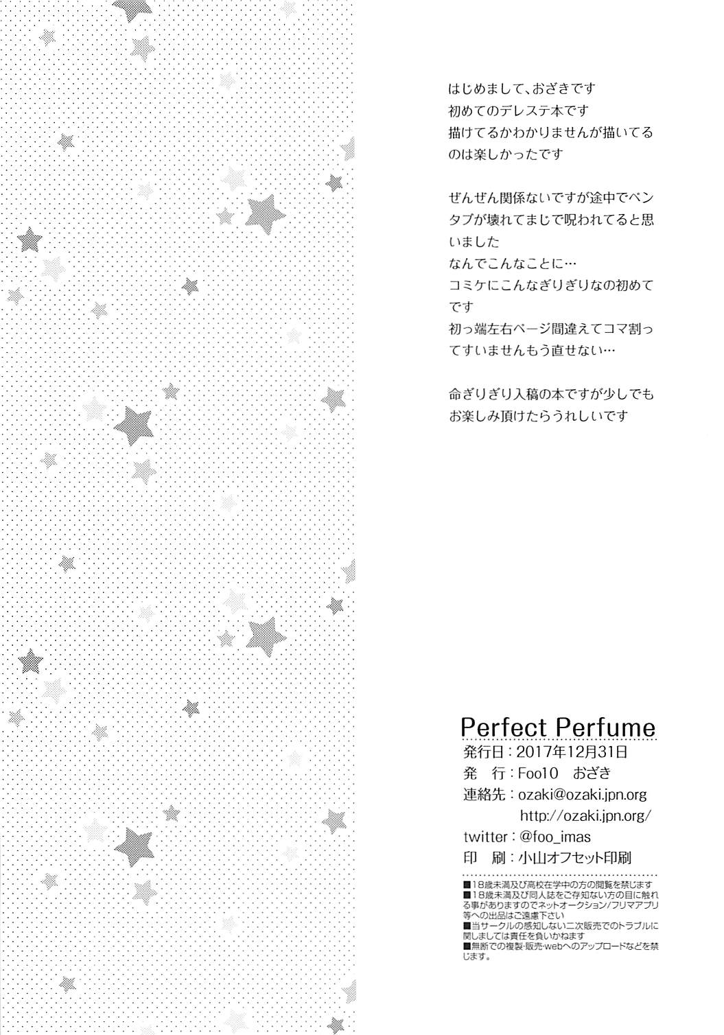 (C93) [Foo10 (Ozaki)] Perfect Perfume (THE IDOLM@STER CINDERELLA GIRLS) (C93) [Foo10 (おざき)] Perfect Perfume (アイドルマスター シンデレラガールズ)