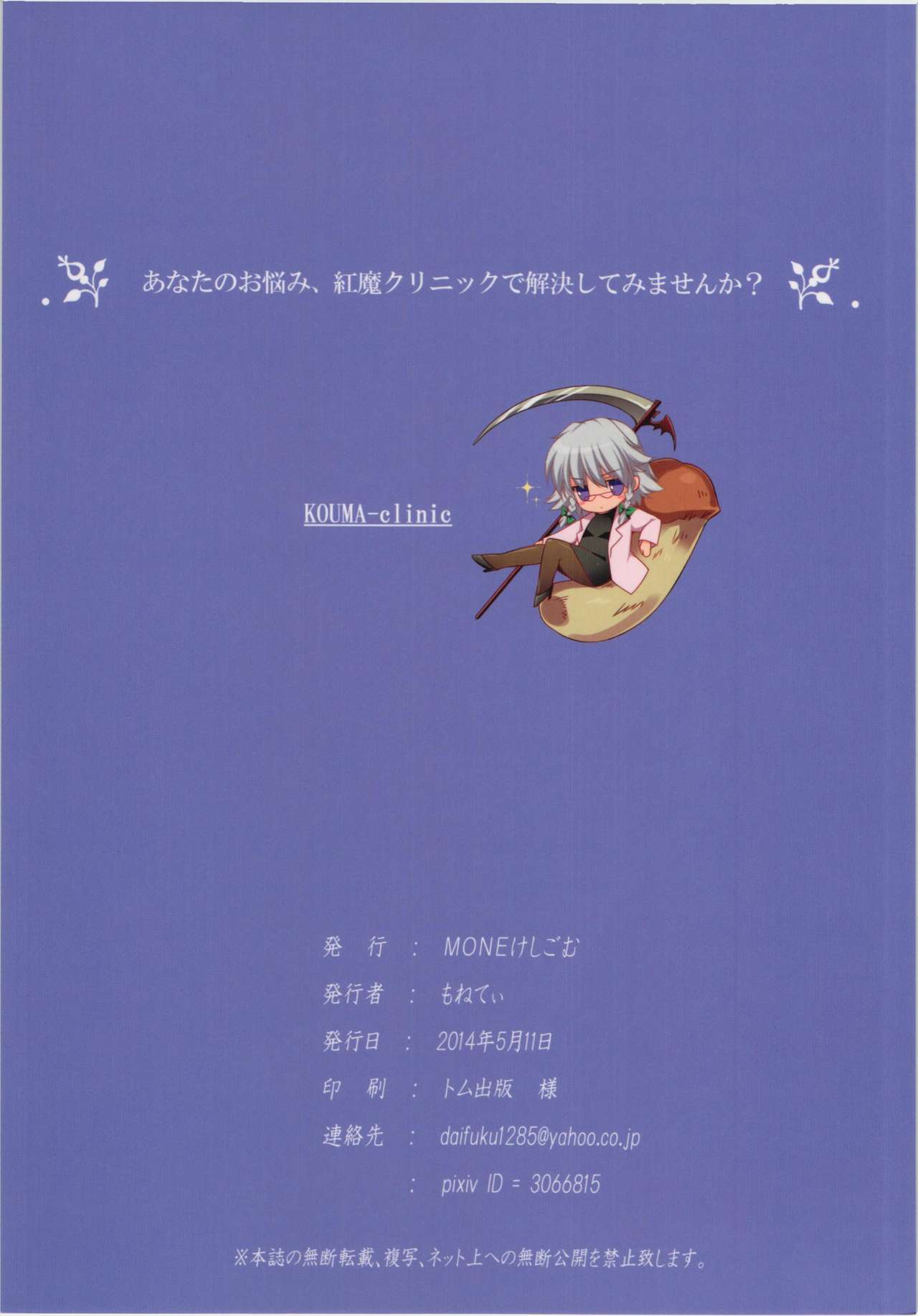 (Reitaisai 11) [Mone Keshi Gum (Monety)] Musuko ni Yasashikunai Hon (Touhou Project) [Korean] (例大祭11) [MONEけしごむ (もねてぃ)] 息子にやさしくない本 (東方Project) [韓国翻訳]
