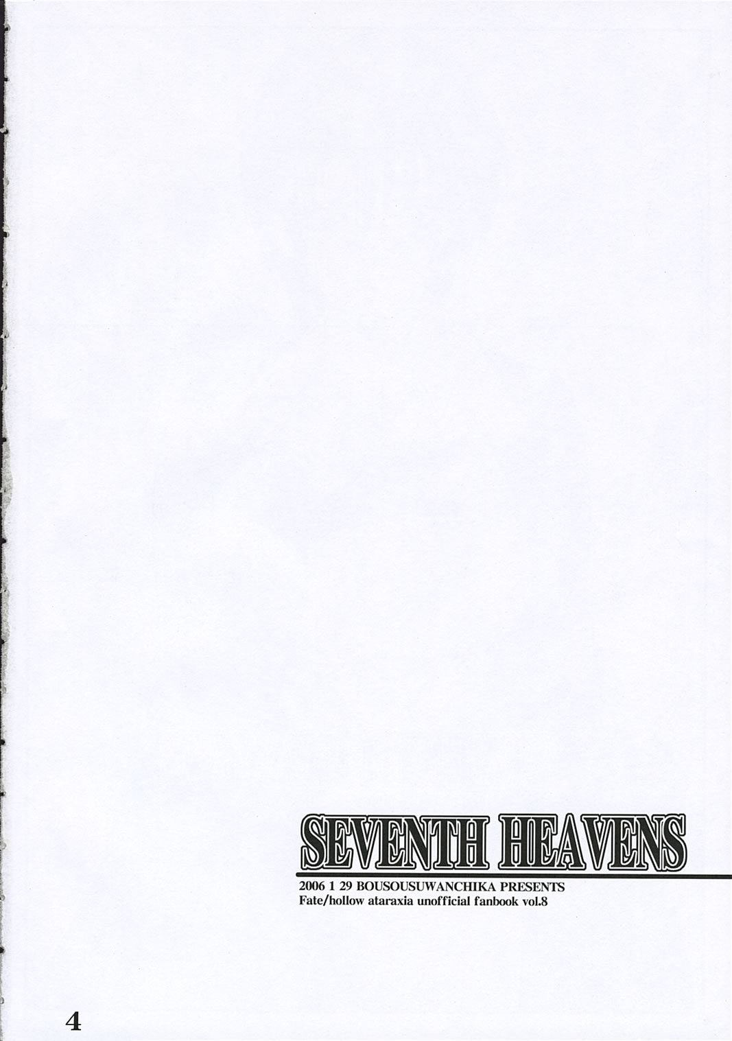 FHA - SEVENTH HEAVENS [Bousou Suwanchika] 