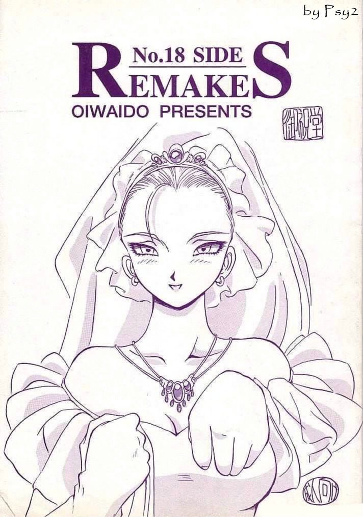 Oiwaido- No.18 Side Remakes 