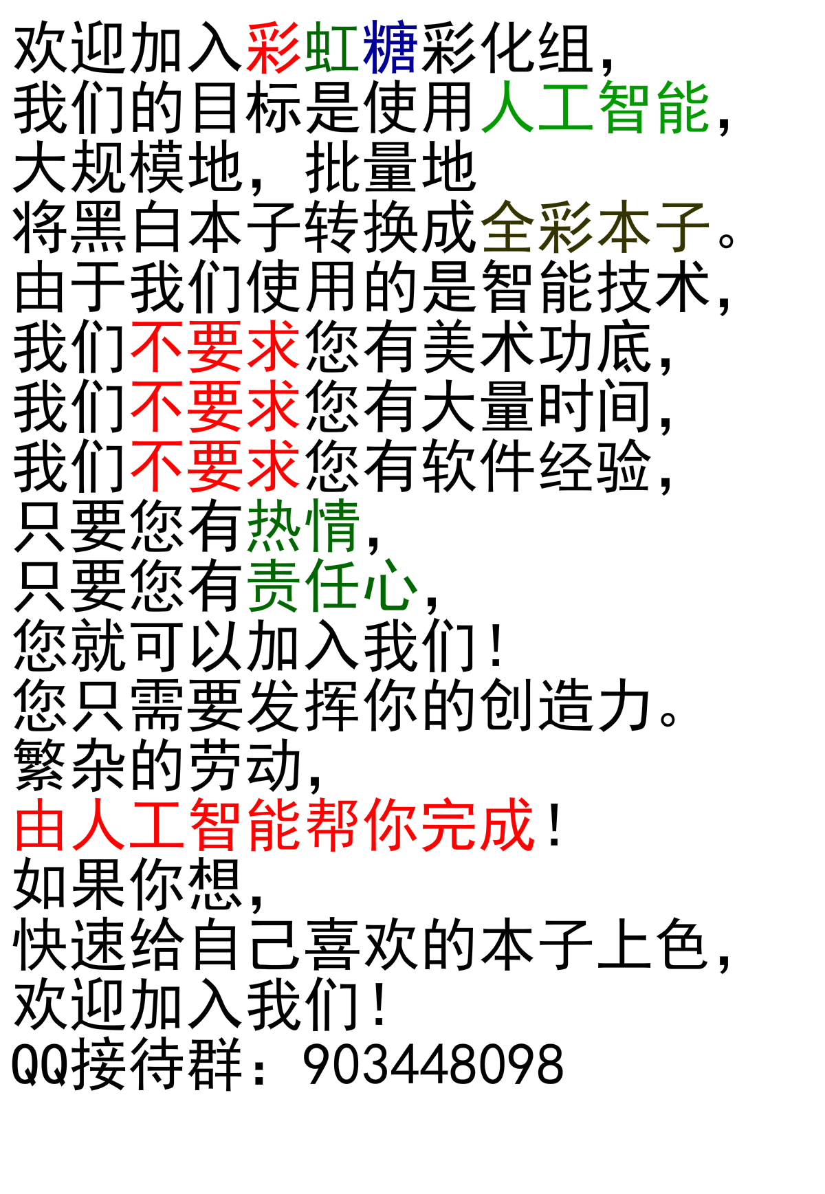 (C94) [Hokkebain! (Halcon)] Ore no Kishiou ga Konna ni Race Queen na Wake ga Nai (Fate/Grand Order) [Chinese] [空気系☆漢化] [Colorized] (C94) [ほっけばいん! (はるこん)] 俺の騎士王がこんなにレースクイーンなわけがない (Fate/Grand Order) [中国翻訳] [カラー化]
