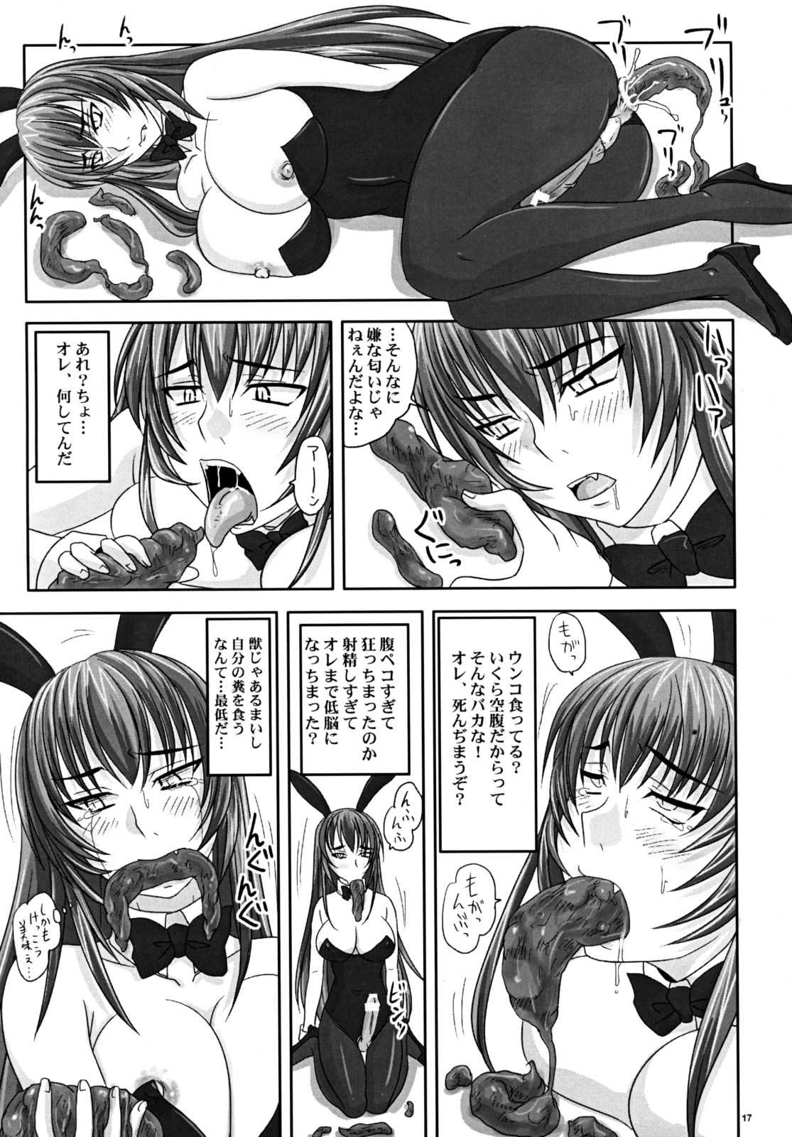 [Nozarashi]密室で凶暴バニー姫と二人きり。Alone in the Secret Room with the Brutal Bunny Princess 