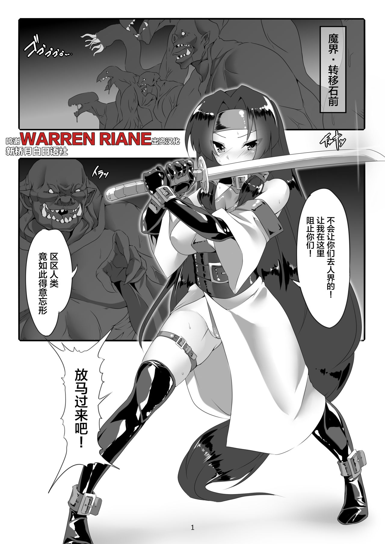 [MARONKOUBOU] Toilet Swordwoman's Defeat Log [Chinese] [新桥月白日语社] [マロン工房 (魔龍)] 便器剣士ノ敗北録 (鎮魔剣風伝アオイ) [中国翻訳]