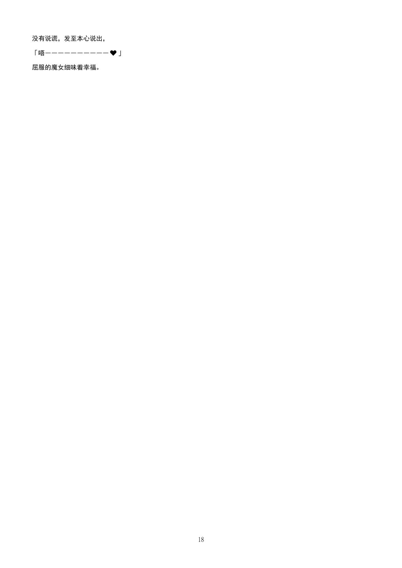 [Niwakakamikiriyamodoki (ADU, Akaneman)] Meimou Inyoku Haishi Shinjuku - Eirei Dain Kyouen (Fate/Grand Order) [Chinese] [亚麻麦汉化] [Digital] [ニワカカミキリヤモドキ (ADU、明寝マン)] 迷妄淫欲稗史新宿 英隷堕淫狂宴 (Fate/Grand Order) [中国翻訳]] [DL版]
