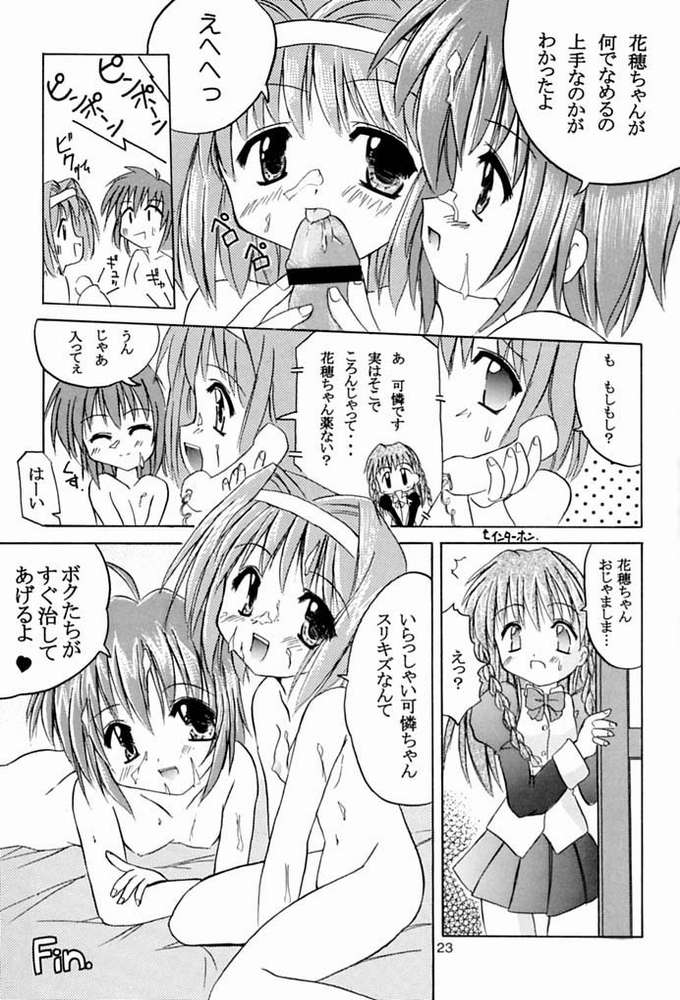 [Honyo no Uchi] Twinkle Twinkle Sisters 2 (Sister Princess) 