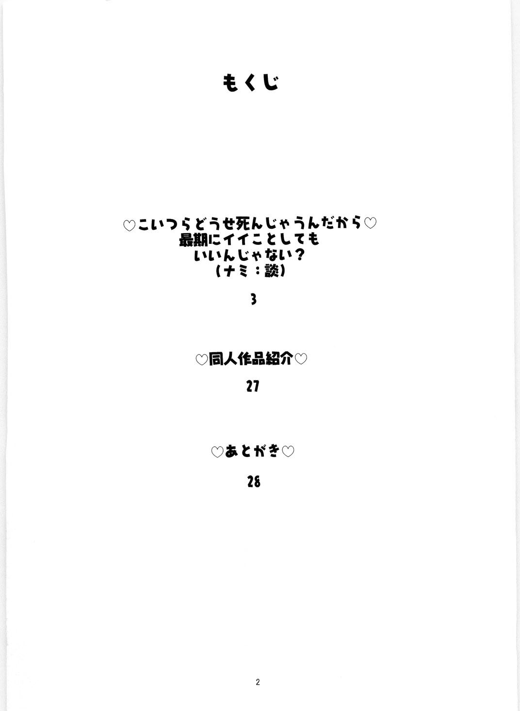 (C68) [ACID-HEAD (Murata.)] NAMI SP 4 (One Piece) (C69) [ACID-HEAD (ムラタ。)] ナミの航海日誌すぺしゃる 4 (ワンピース)