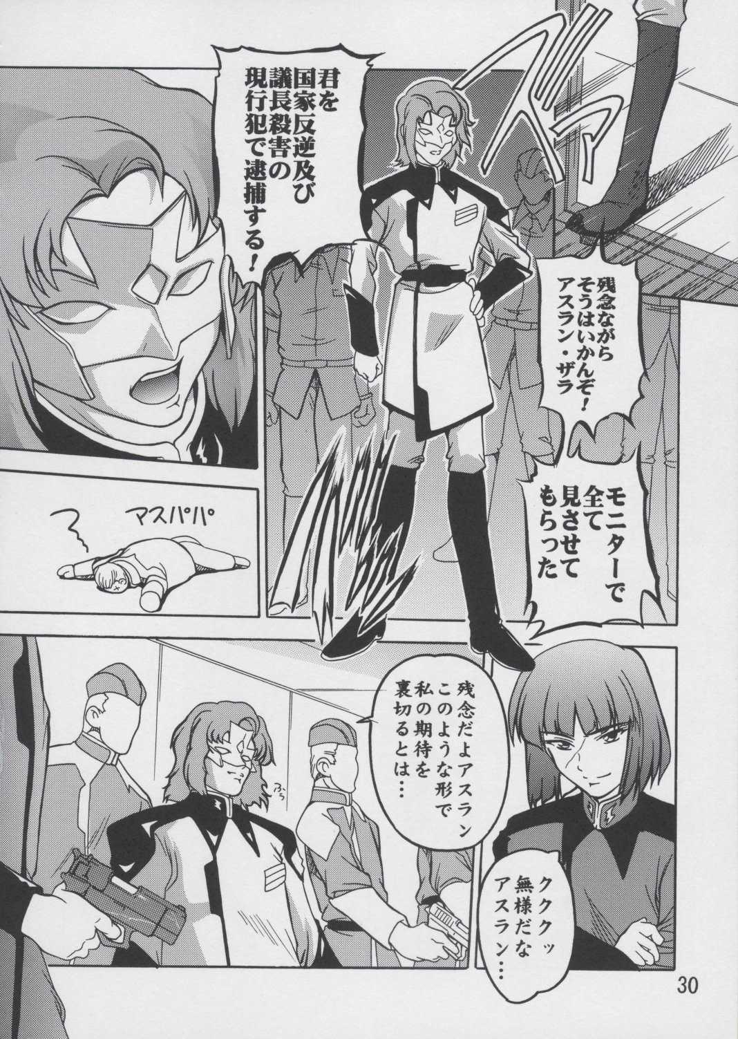 [Studio Q] Lacus Soushuuhen Destiny - Lacus in Gundam Seed (Gundam Seed Destiny) 