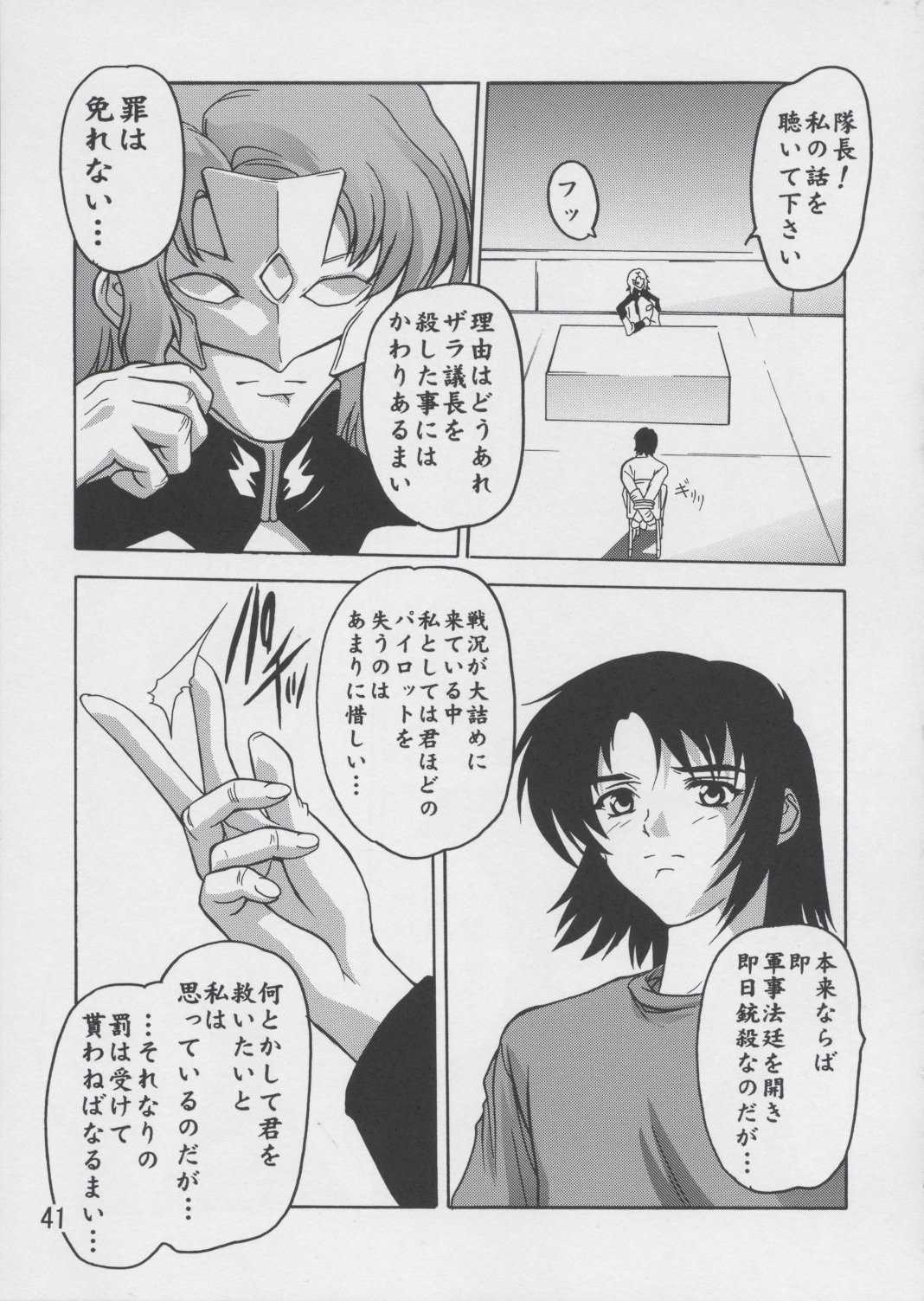 [Studio Q] Lacus Soushuuhen Destiny - Lacus in Gundam Seed (Gundam Seed Destiny) 