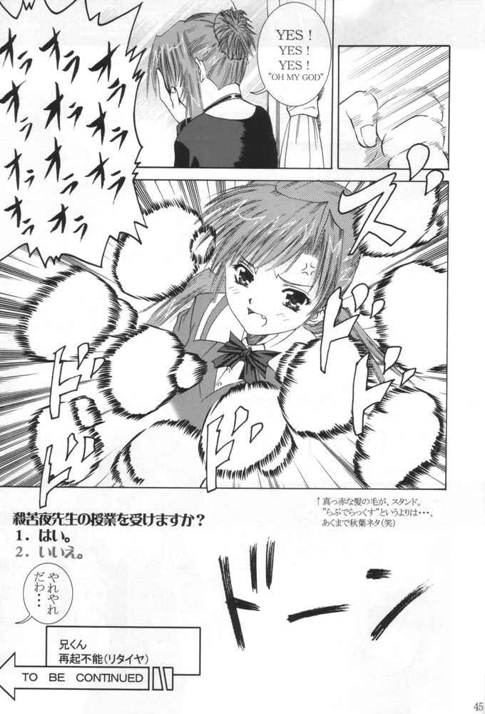 [Abura katabura (Papipurin)] Niikun Ii No ... Chikage (Sister Princess) [あぶらかたぶら (ぱぴぷりん)] 兄くんいいの&hellip;千影 (シスタープリンセス)