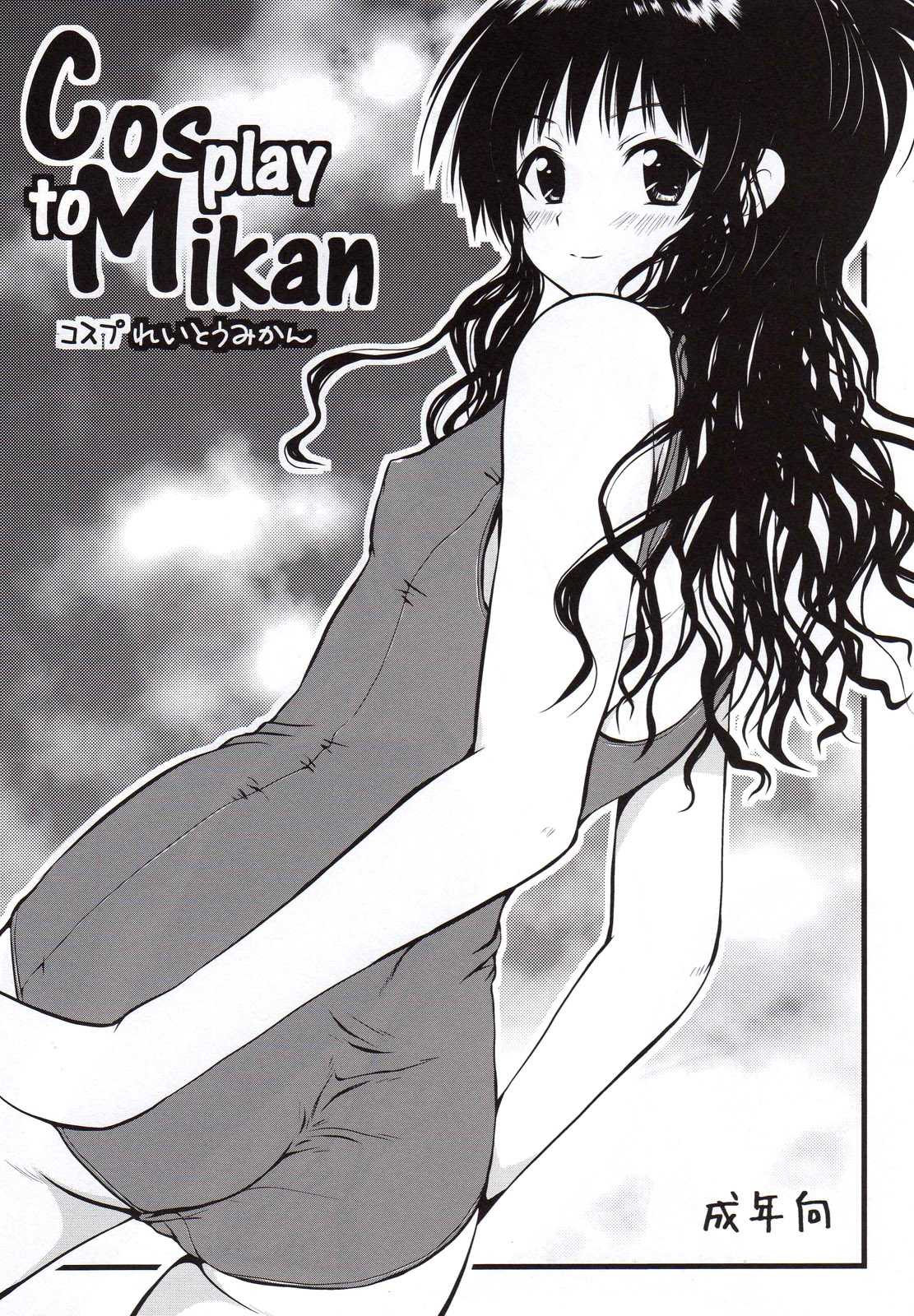 [Shiawase Kanmiryou] Cosplay to Mikan 