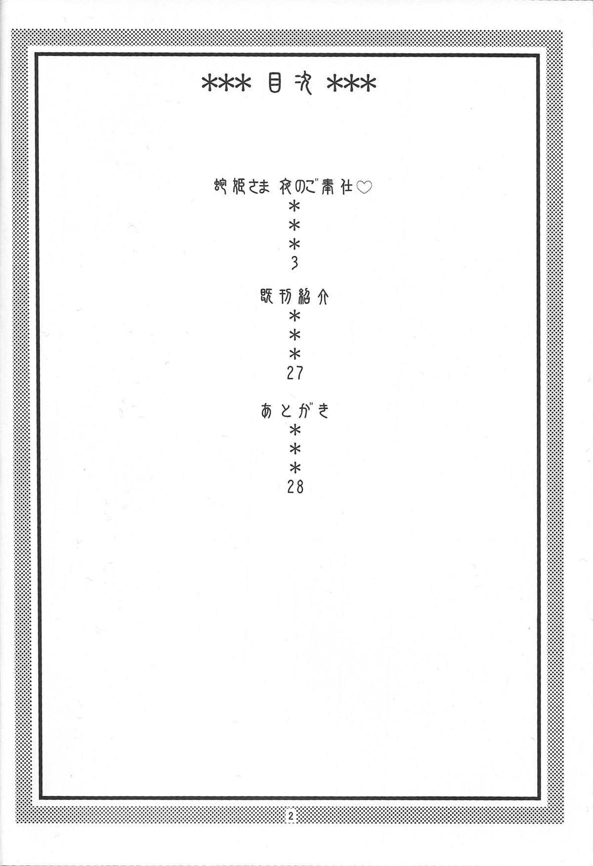 (C77) [ACID-HEAD (Murata.)] Hancock Special (One Piece) [English] (C77) [ACID-HEAD （ムラタ。）] ハンコックスペシャル (ワンピース)