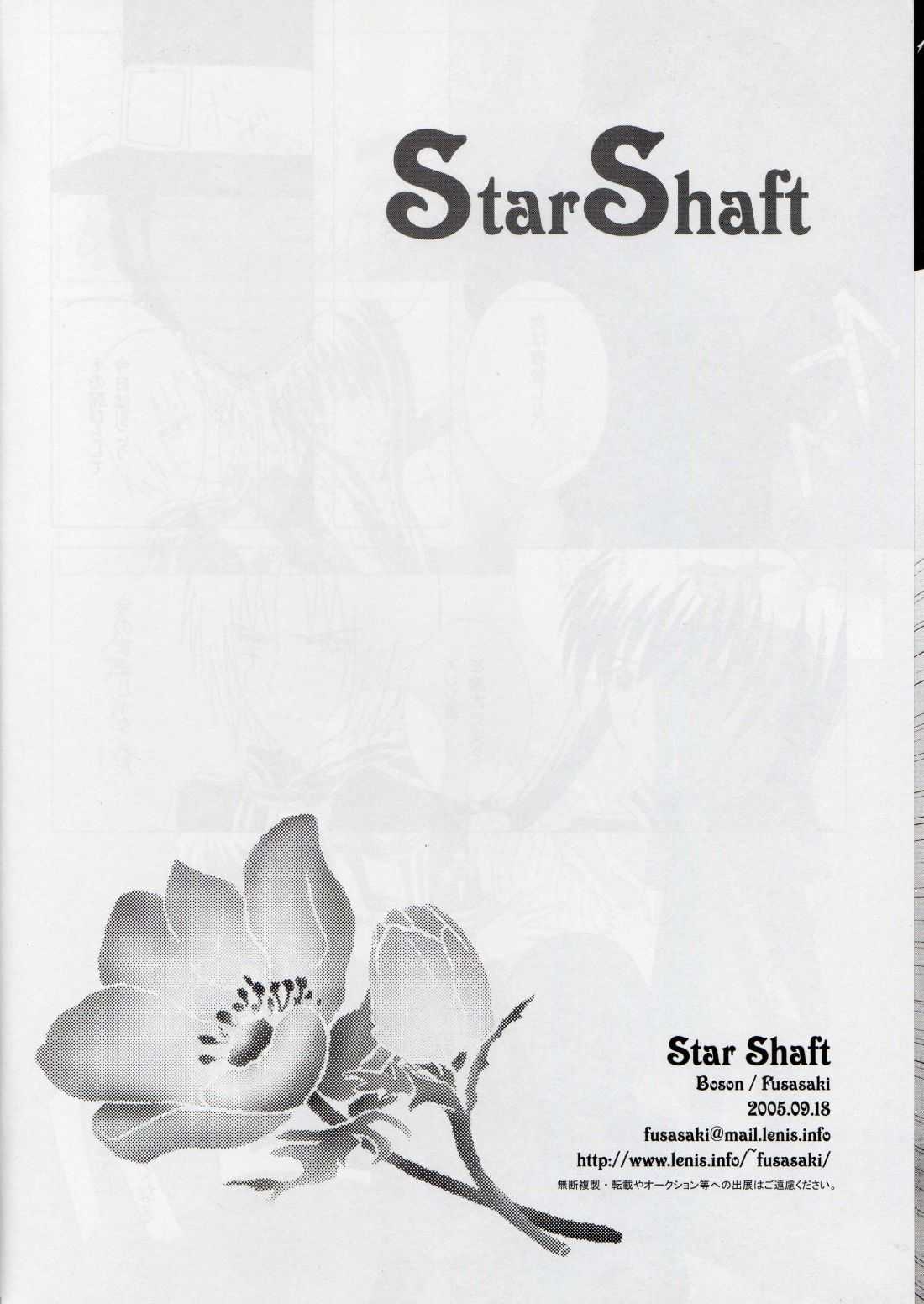 [Boson] Star Shaft 