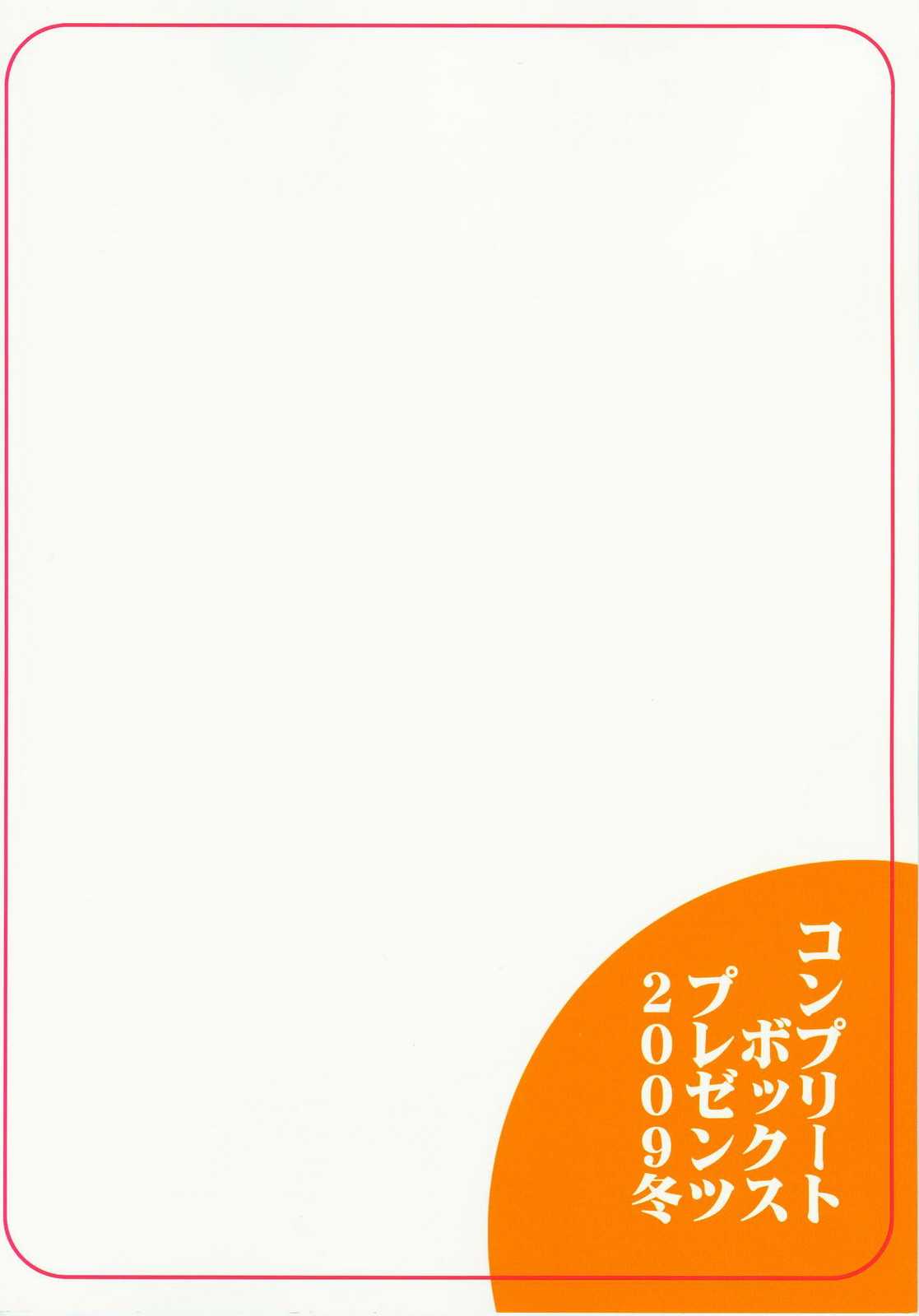 (C77) [complete box] Maria-san ni wa mukanai shokugyou (Hayate no Gotoku!) (C77) [コンプリートボックス] マリアさんには向かない職業 (ハヤテのごとく！)