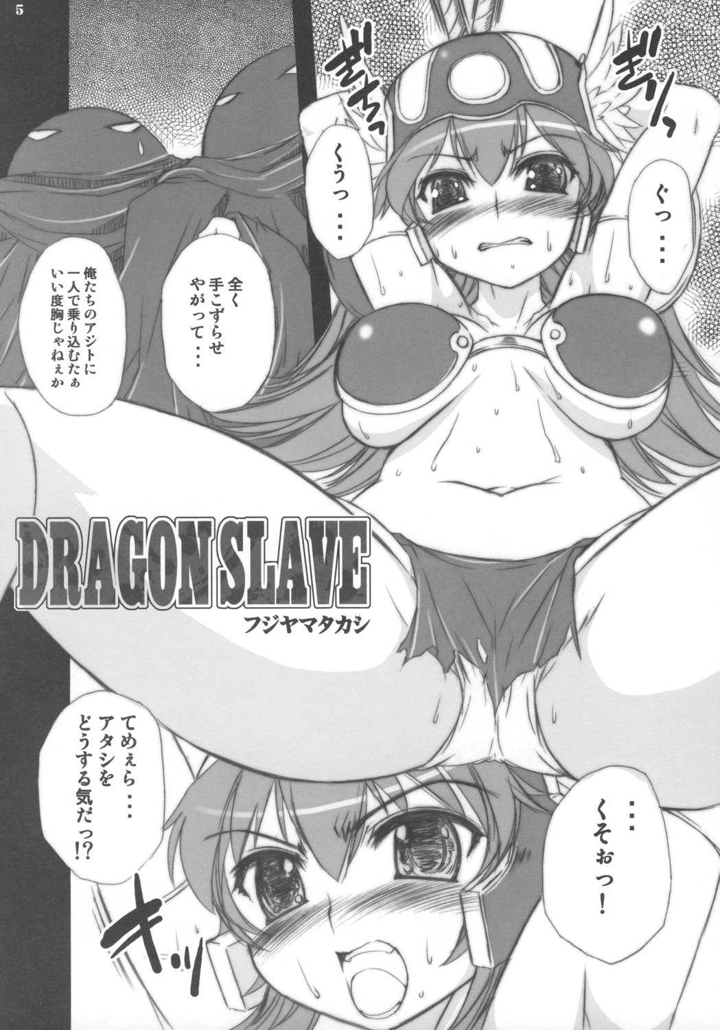 [The Latest Engine] Dragon Slave 2 (Master Bloodfer) 