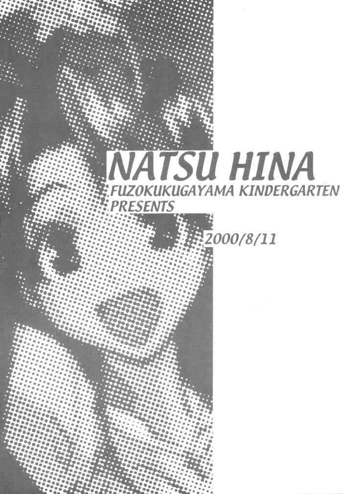 Natsu Hina (Love Hina) 