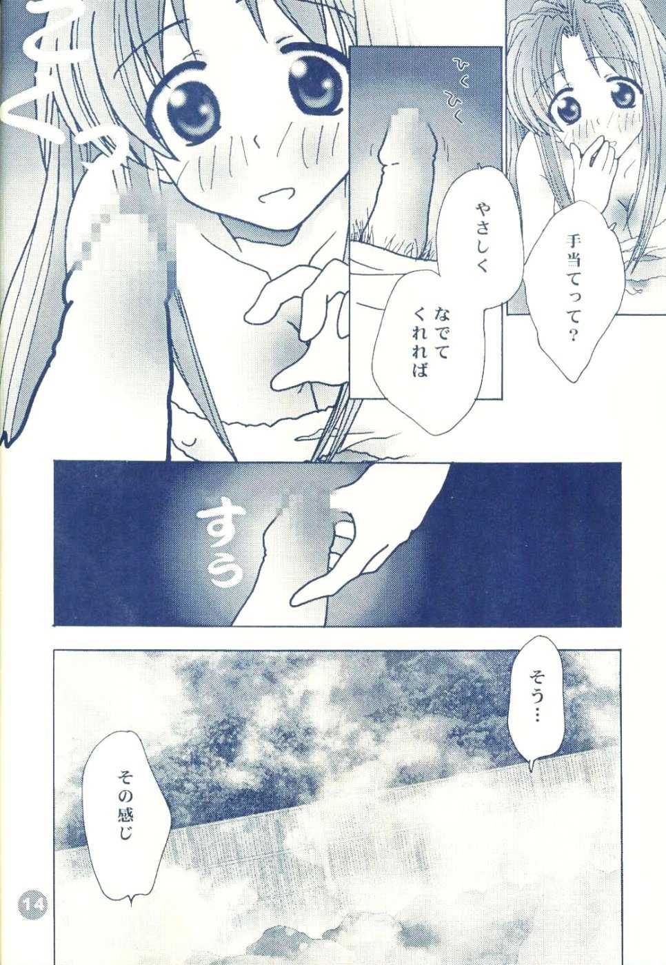 [Rocket Kyouda] Naru Naru (Love Hina) 