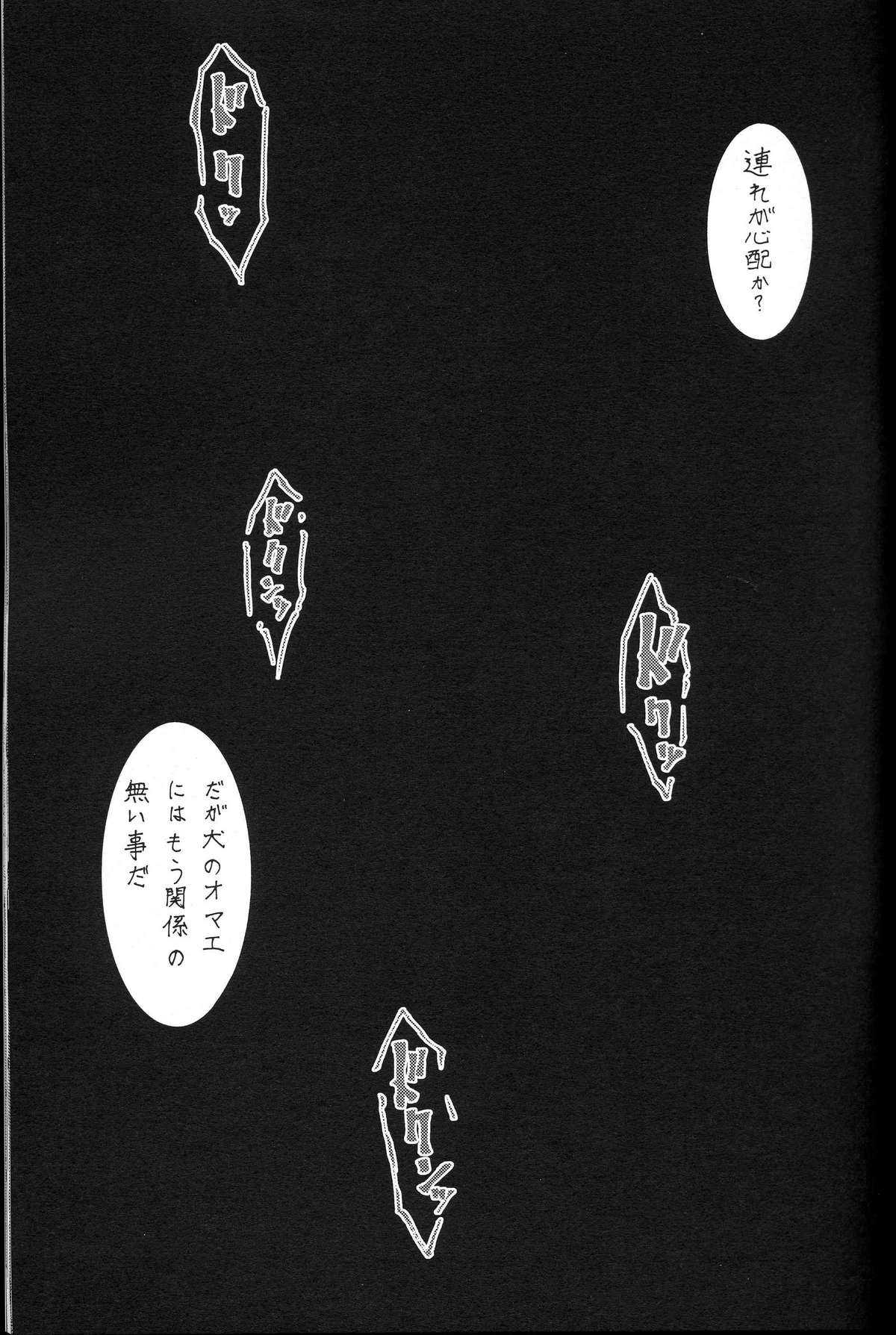 [Tsurikichi Doumei] Taiho Shichauzo The Douzin 4 (Taiho Shichauzo / You&#039;re Under Arrest) [釣りキチ同盟] 退歩しちゃうぞTHE同人 第四幕 (逮捕しちゃうぞ)