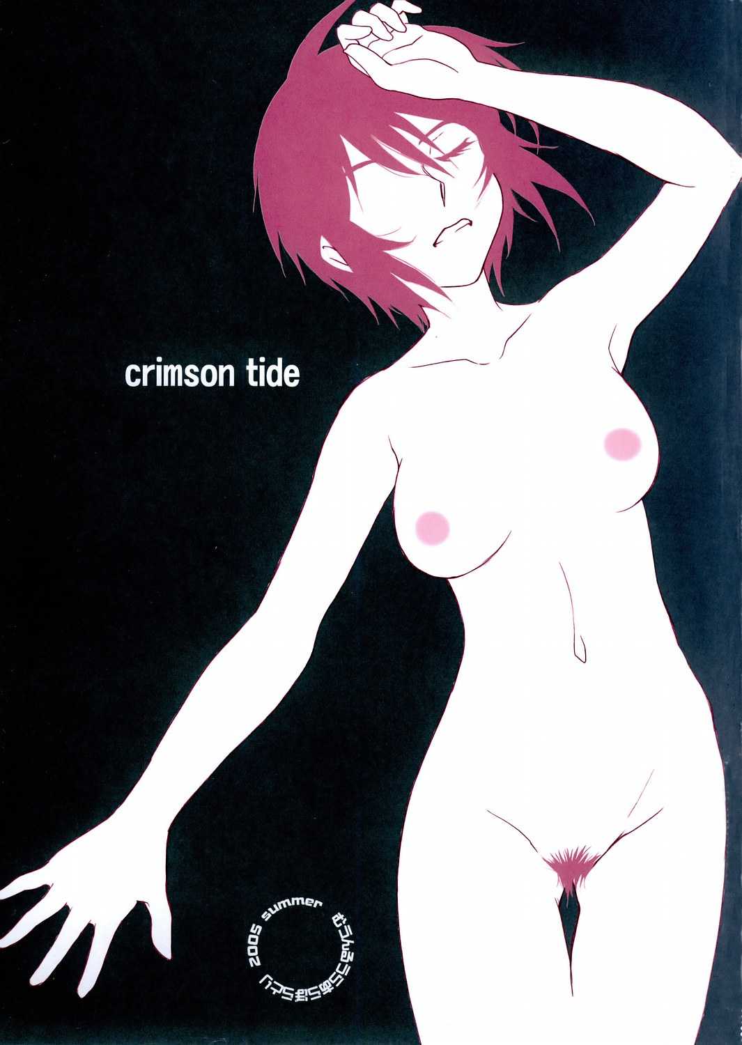 [Gundam Seed Destiny][Tsukino Jougi] Crimson Tide 