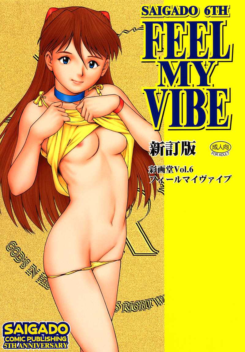 [Evangelion] Feel My Vibe 2 (English) 