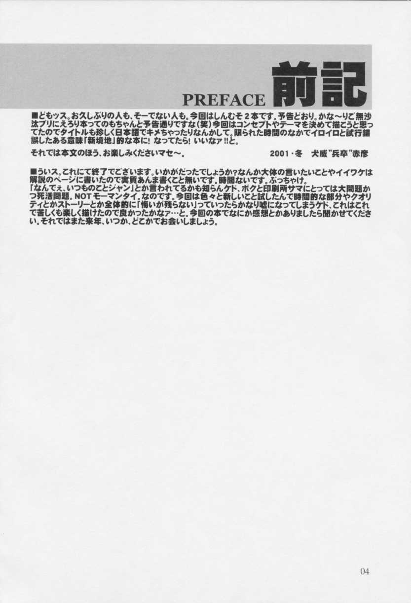 [MIX-ISM (Inui Sekihiko)] Rintotatsu - Hope Against Hope (Shin Sangoku Musou / Dynasty Warriors) [MIX-ISM (犬威赤彦)] 凛とたつ (真・三国無双)