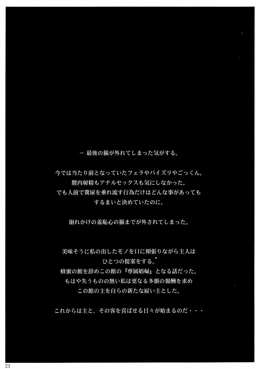 (C71)[Ruki Ruki EXISS (	Fumizuki Misoka)] FF Nabu IV  (Final Fantasy VII) (C71)[るきるきEXISS (文月晦日)] FF嬲 IV (ファイナルファンタジーVII)
