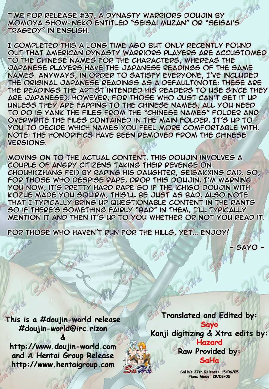 Dynasty Warriors Shin Sangoku Musou &quot;Sesai&#039;s Tragedy&quot;  English 