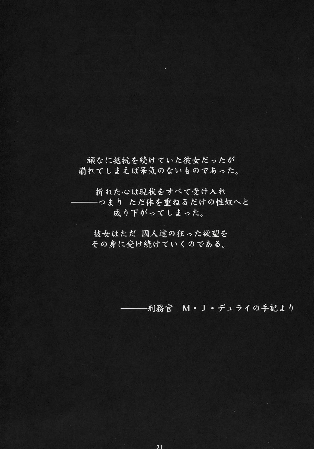 (C70) [M (Amano Ameno)] FFXM (Final Fantasy XII) [M (天野雨乃)] FFXM (ファイナルファンタジーXII)