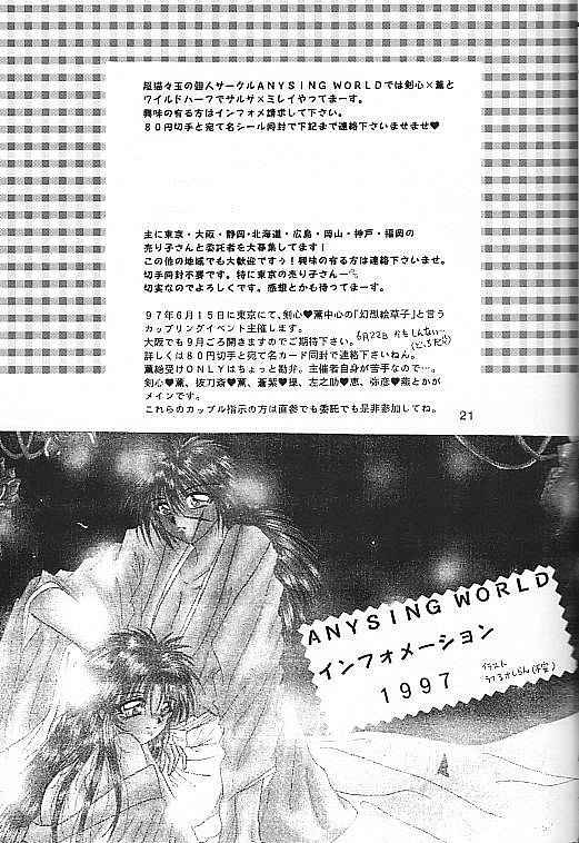 [Himuro Doll&amp;Anysing World]Motto Aishiaimasho(Rurouni Kenshin) 