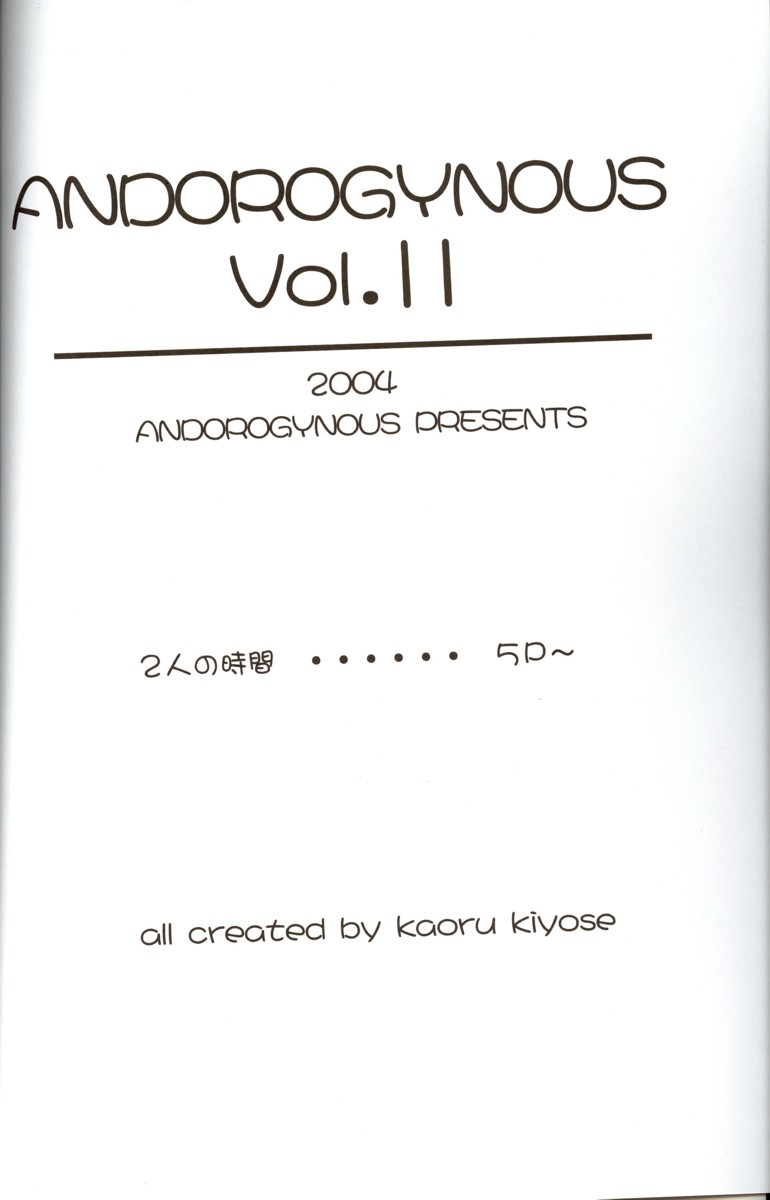 [Kaoru Kiyose] Andorogynous Vol 11 