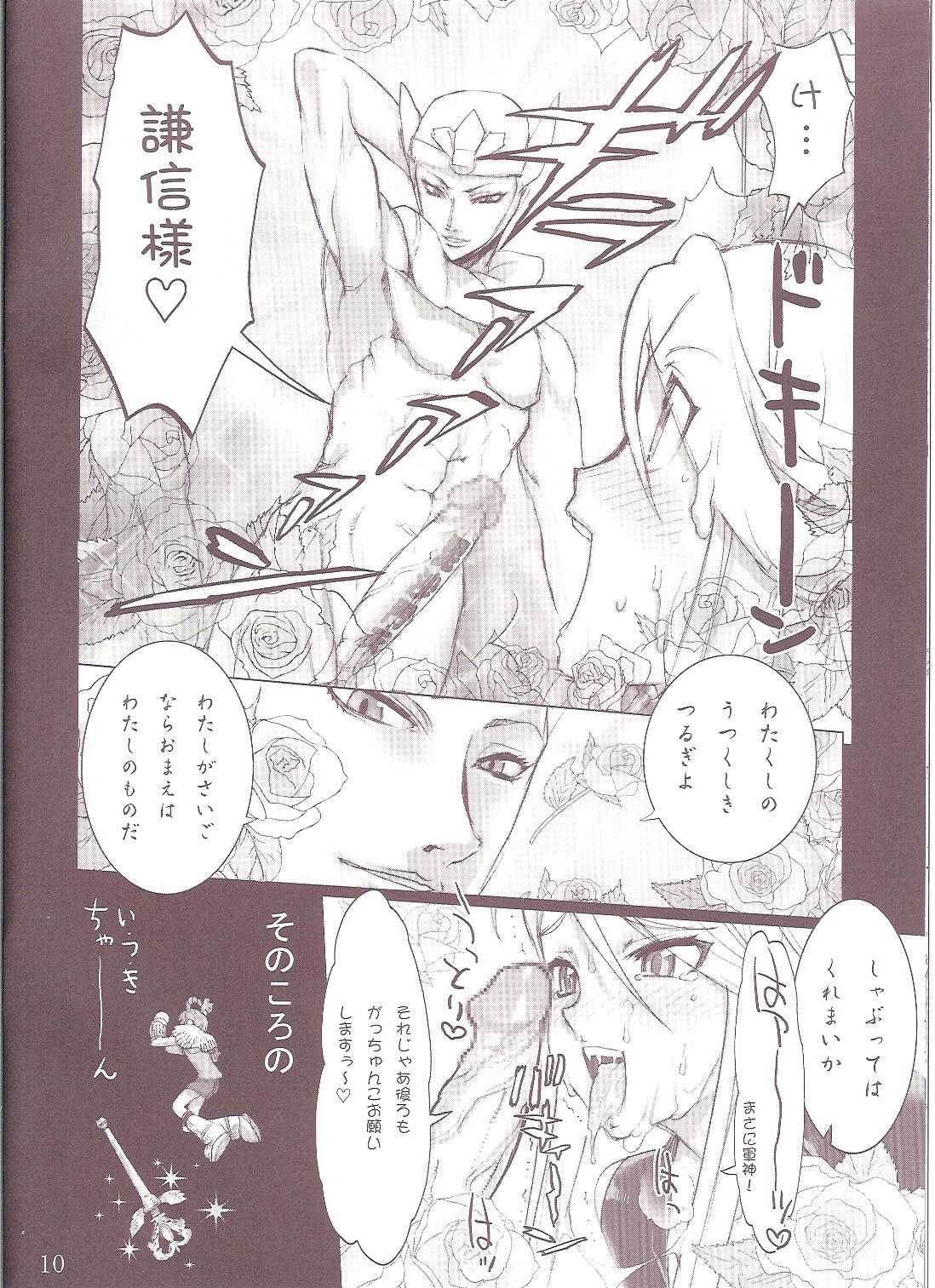 [DIGITAL ACCEL WORKS (INAZUMA.)] KASUGA RIDE (Sengoku Basara / Devil Kings) [DIGITAL ACCEL WORKS (イナズマ.)] KASUGA RIDE (戦国BASARA)
