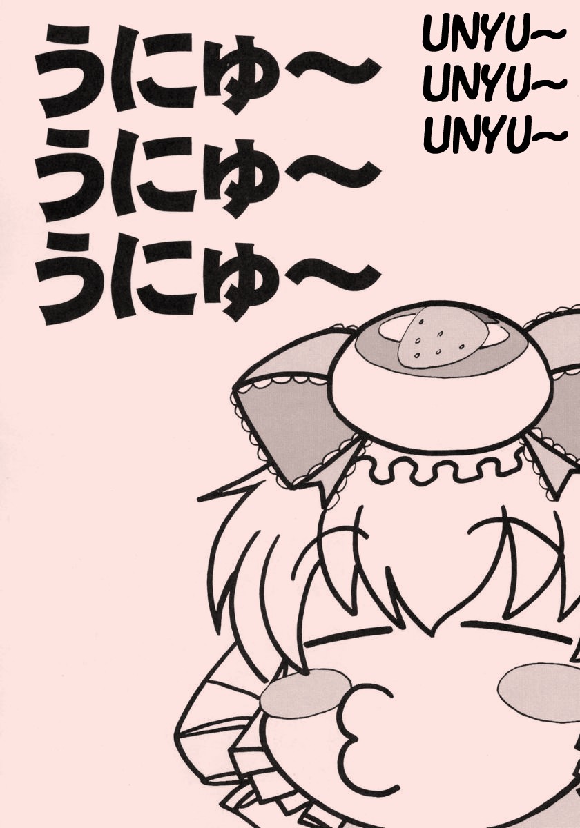 Rozen Maiden - Unyuu~ Unyuu~ Unyuu~ -TRANSLATED- 