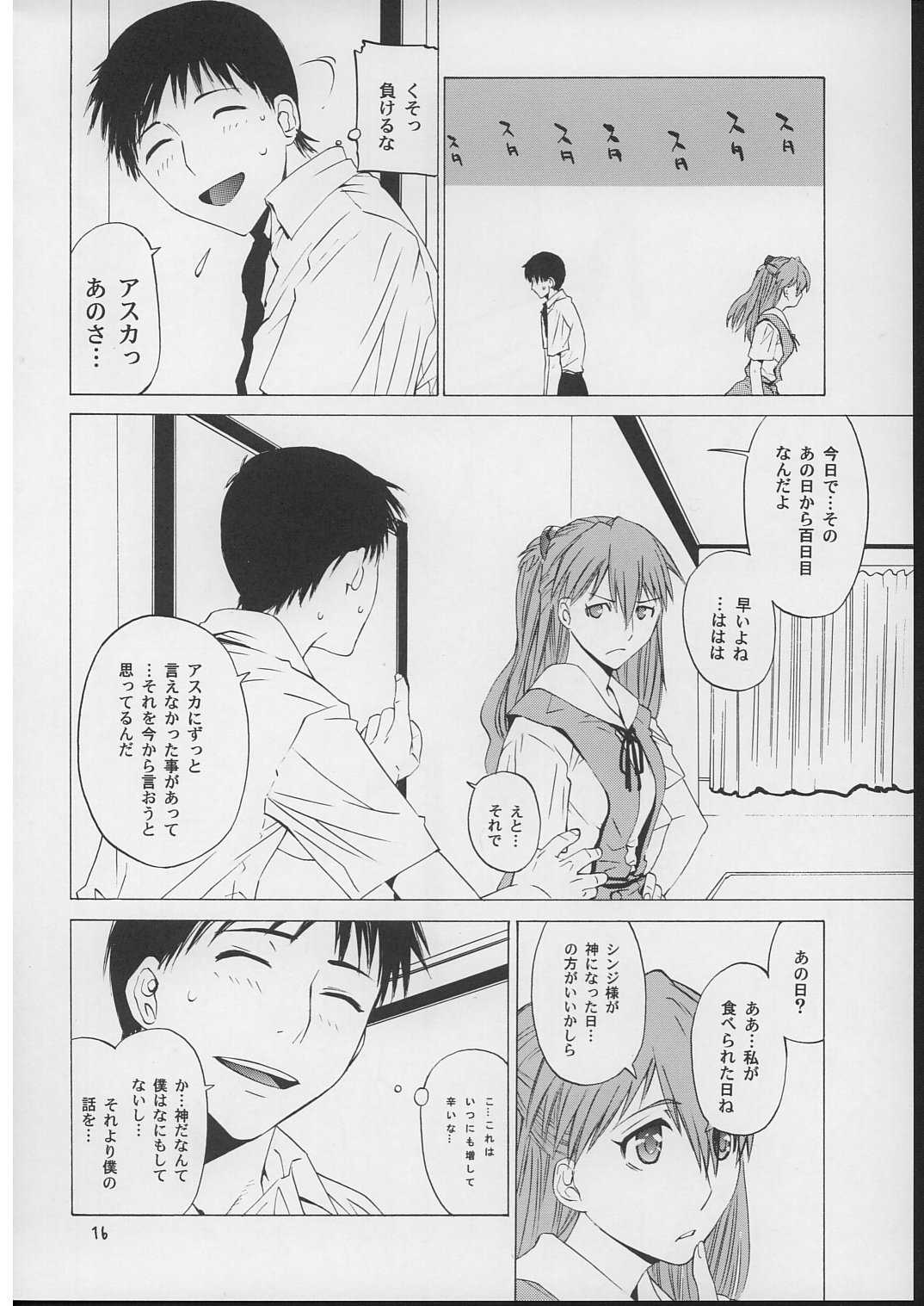 [Kouchaya (Ootsuka Kotora)] &quot;Suki.&quot; (Shin Seiki Evangelion / Neon Genesis Evangelion) [紅茶屋 (大塚子虎)] 「好き。」 (新世紀エヴァンゲリオン)
