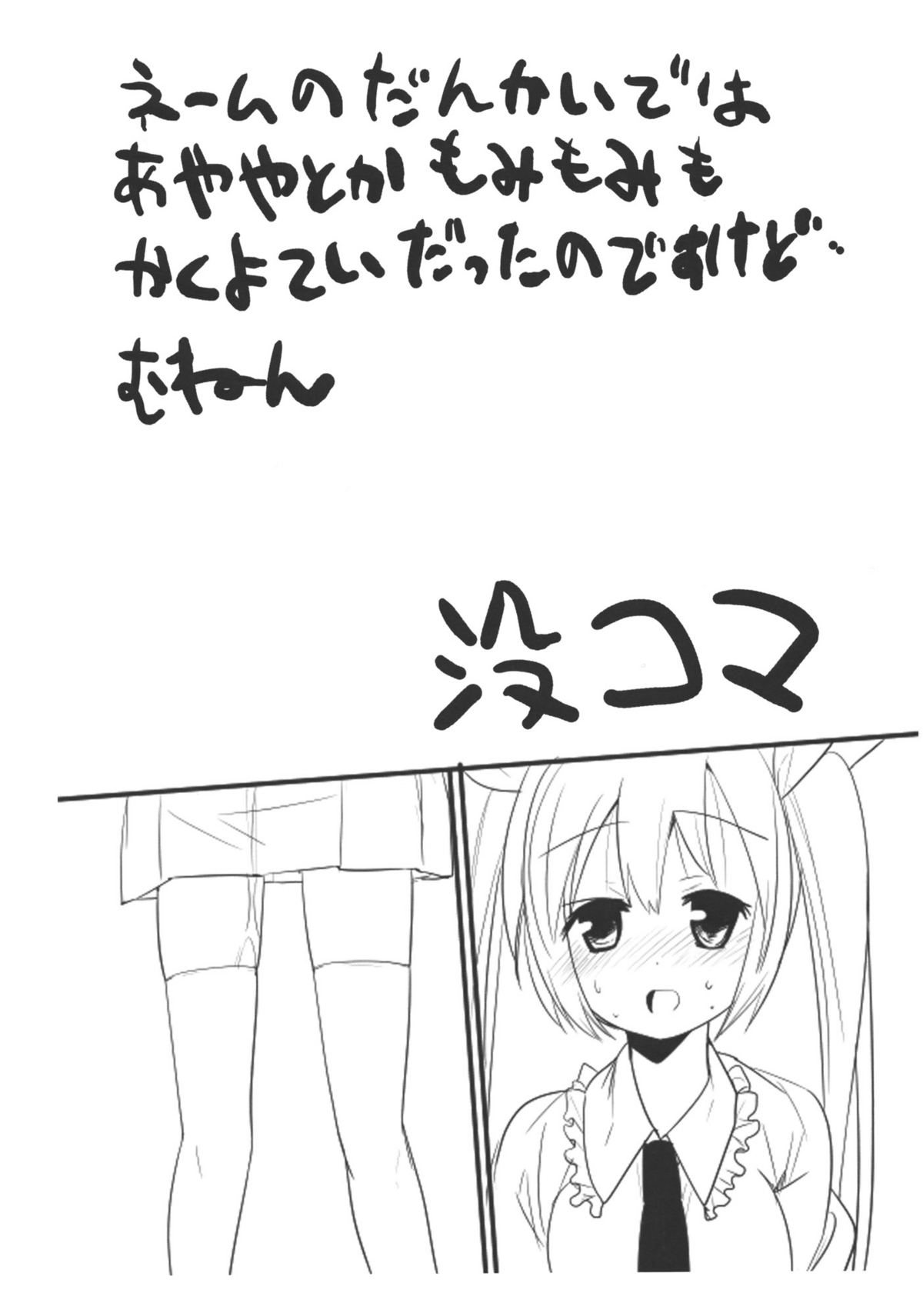 (C78) [gallop] Hatate-Chan kotchi Muite! (Touhou Project) (C78) [gallop] はたてちゃんこっちむいて! (東方)