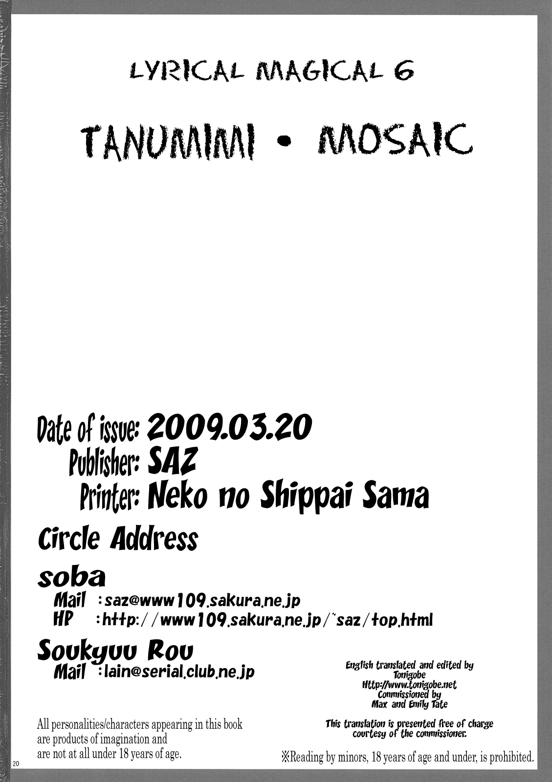[SAZ (soba, Soukurou)] Tanumimi Mosaiku (Mahou Shoujo Lyrical Nanoha) [English] [Tonigobe] [SAZ (soba, 双九朗)] たぬみみ・もざいく (魔法少女リリカルなのは) [英訳]