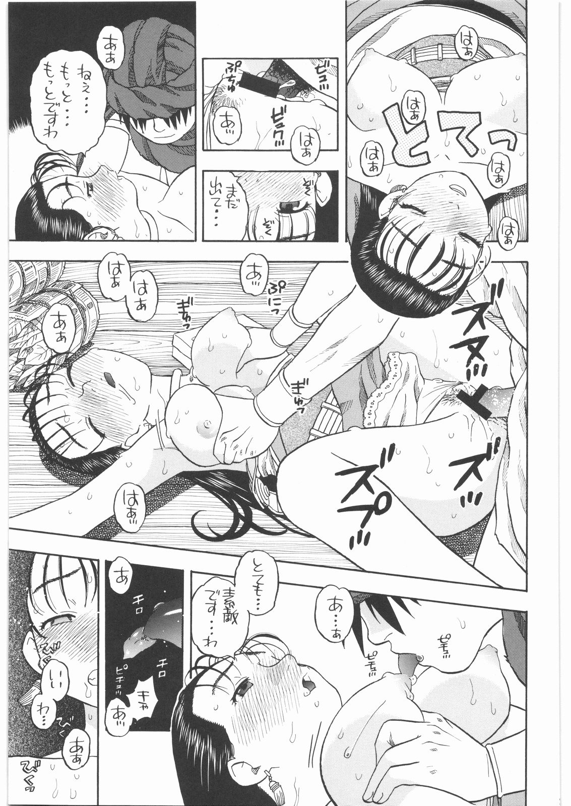[Studio Wallaby (Niiruma Kenji)] Basha no Tabi Soushuuhen Plus α (Dragon Quest) [スタジオ・ワラビー (にいるまけんじ)] 馬車の旅 総集編 プラスα (ドラゴンクエスト)