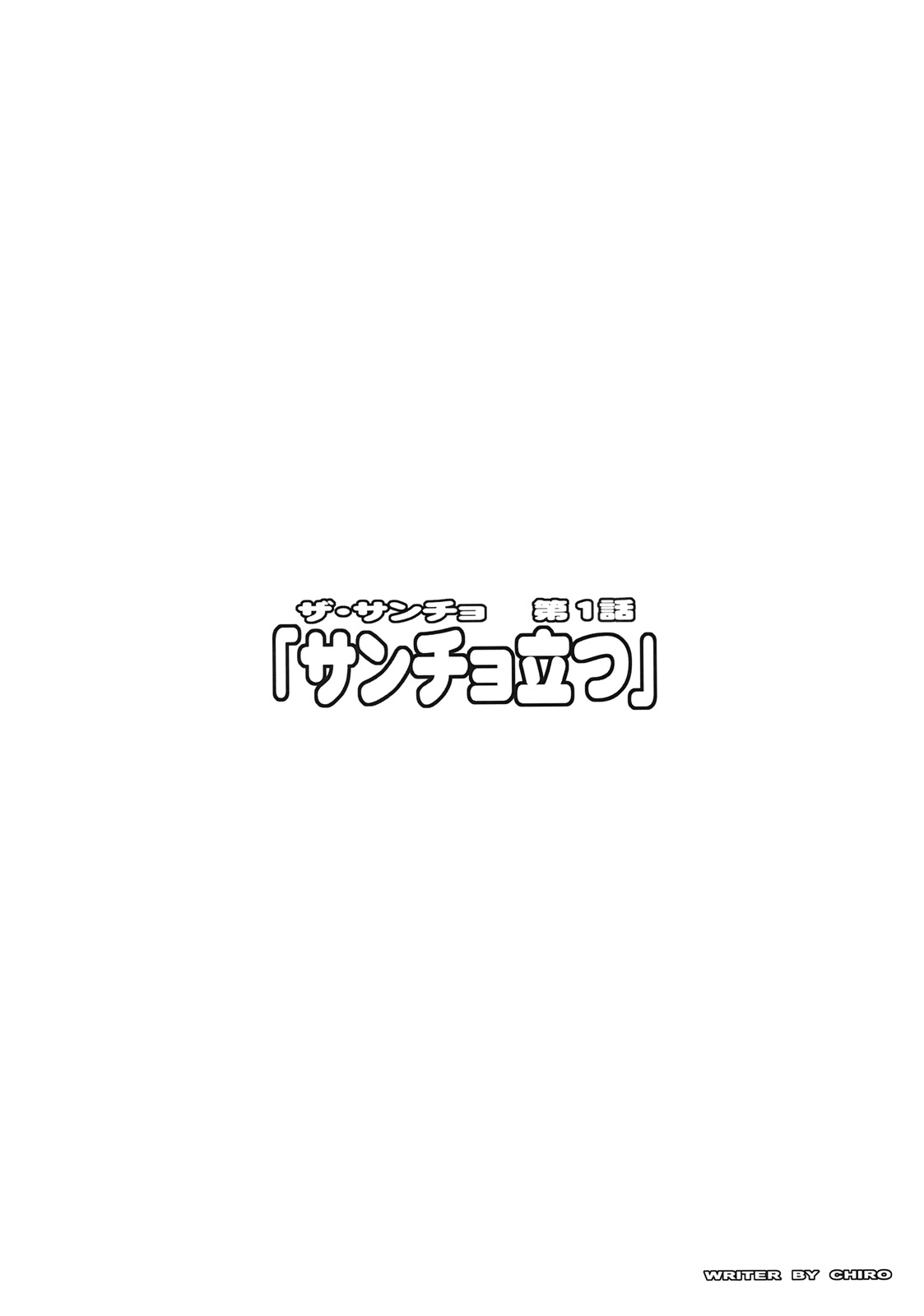 [Youkai Tamanokoshi] The Sancho Show 1 [Eng] (Dragon Quest 5)  
