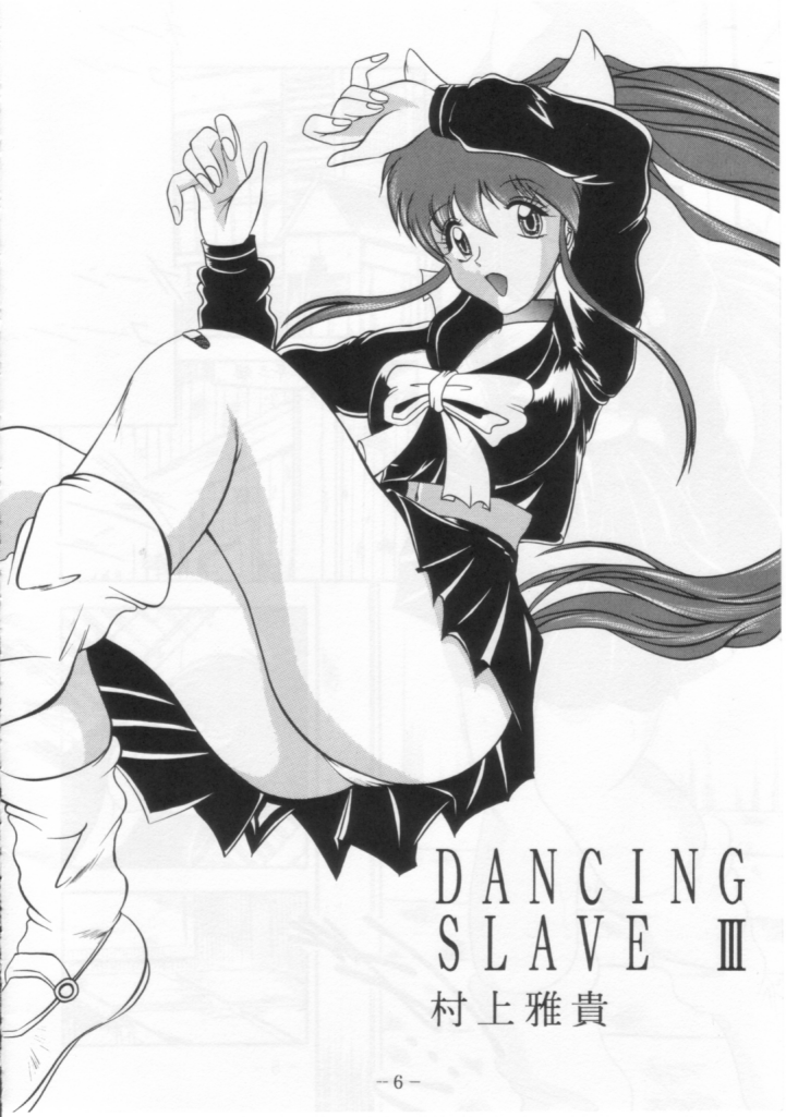 [studio kyawn]DANCING SLAVEⅢ [同人誌][スタジオきゃうん]DANCING SLAVEⅢ 私立桃天学園