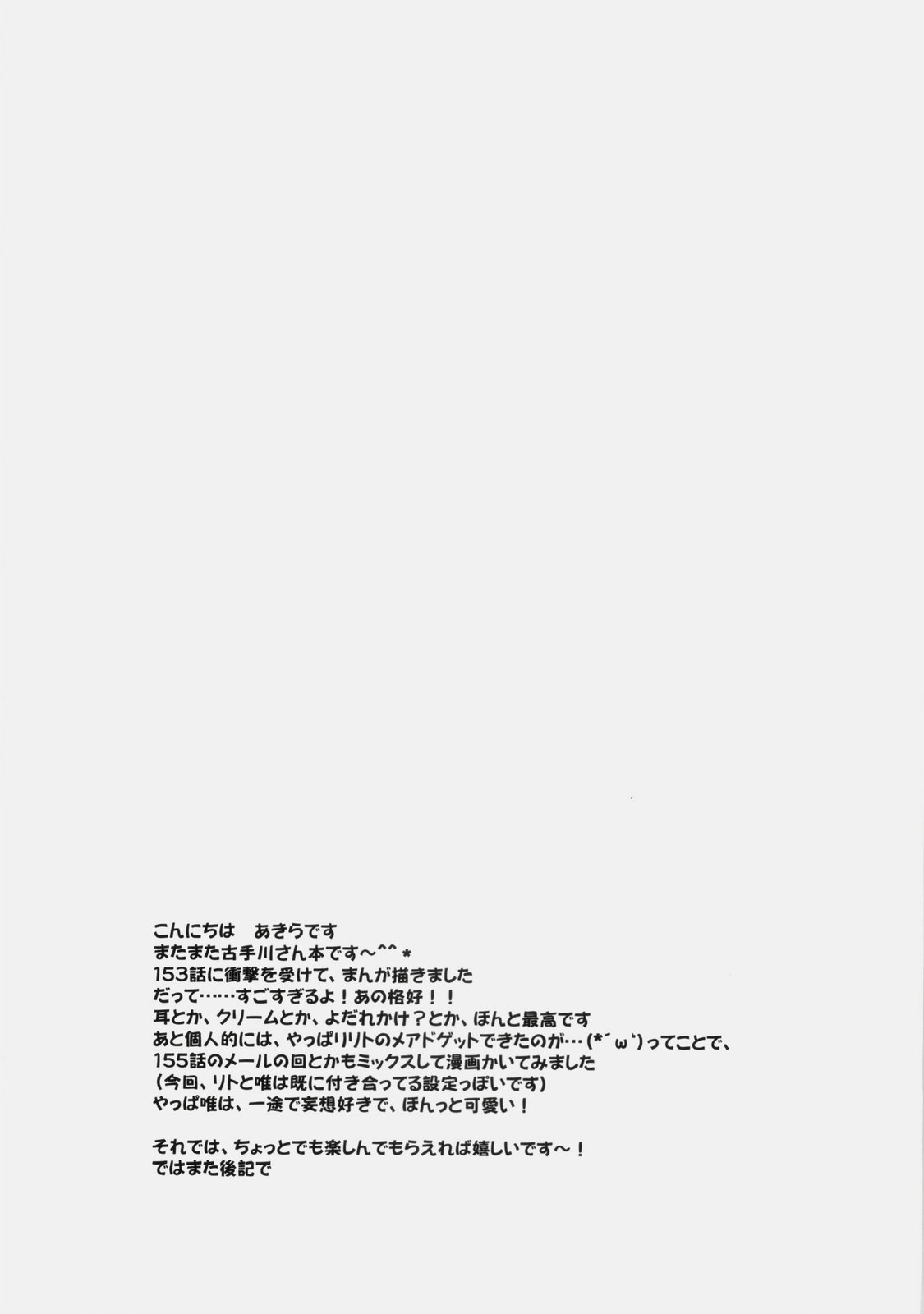 (C76) [USAUSA (Akira)] Cream Yui Nyan! (ToLOVE-Ru) [English] =FapWorthy= 
