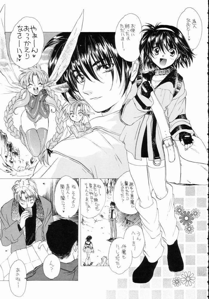 [Toko-ya] Bloody Romance  Ordinary Peaceful Day 2  (Shin Megami Tensei) [床子屋 (鬼頭えん)] Bloody Romance 日常或いは平穏な日2 (真・女神転生)